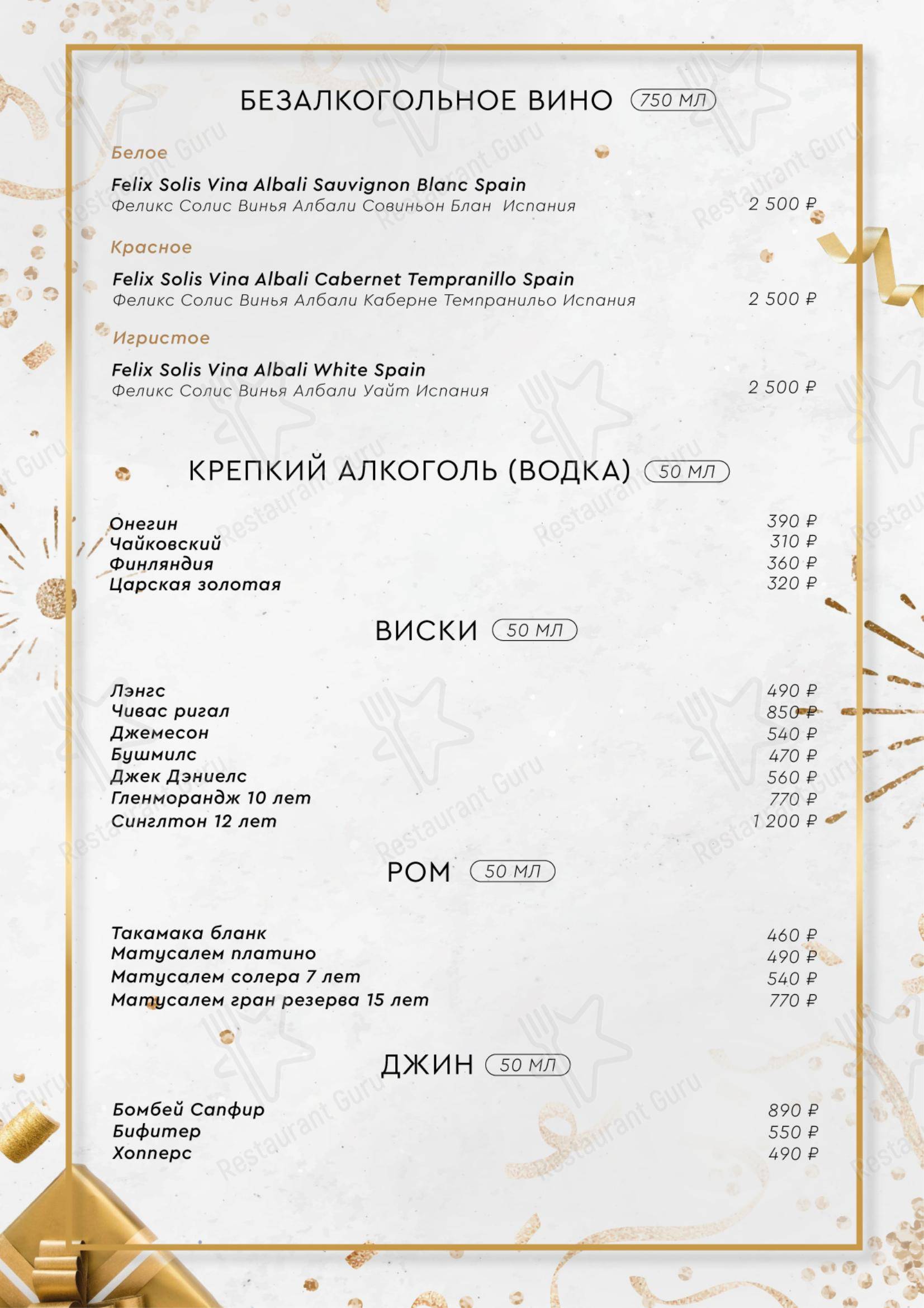 菜单 ресторана Олива