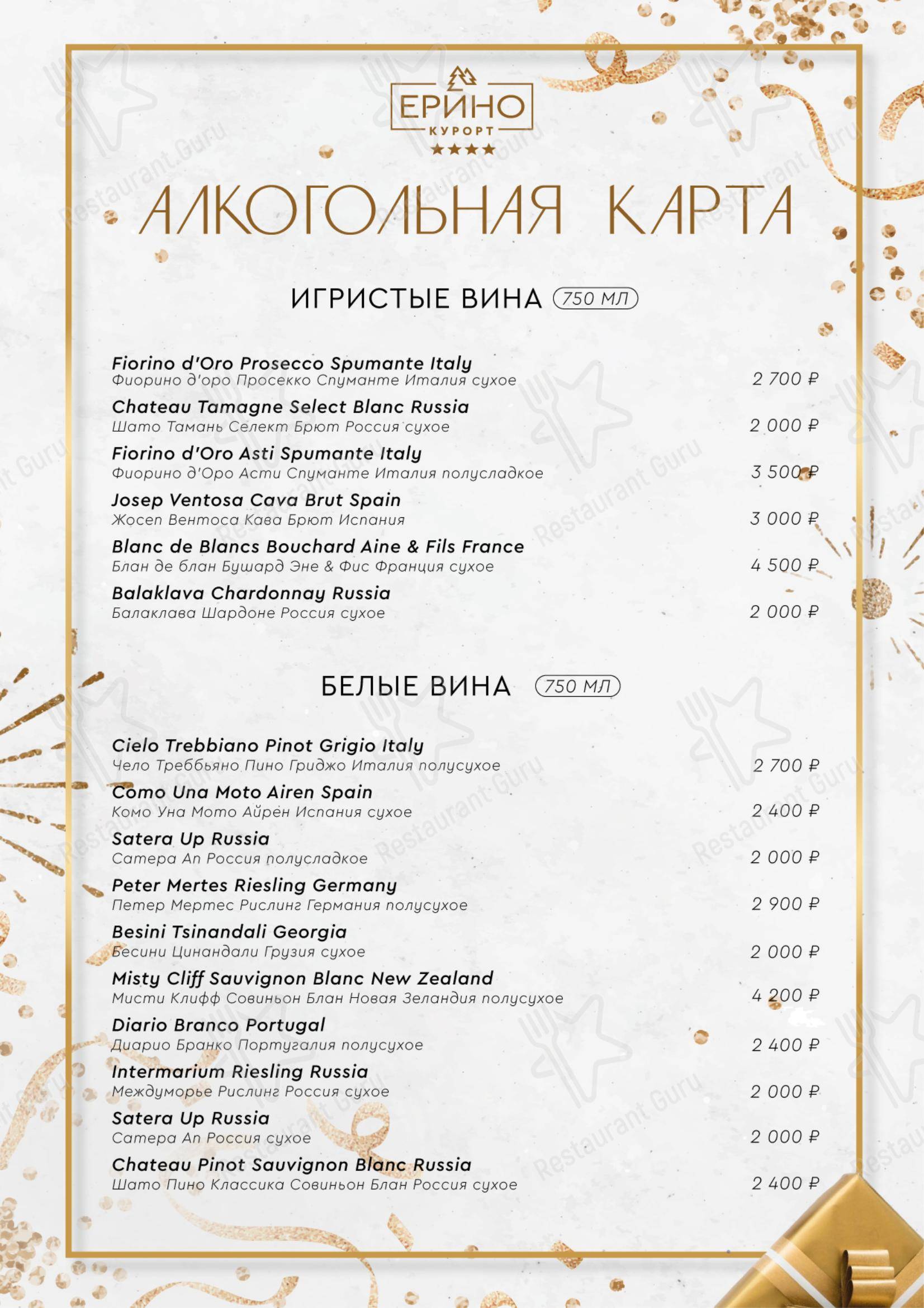 菜单 ресторана Олива