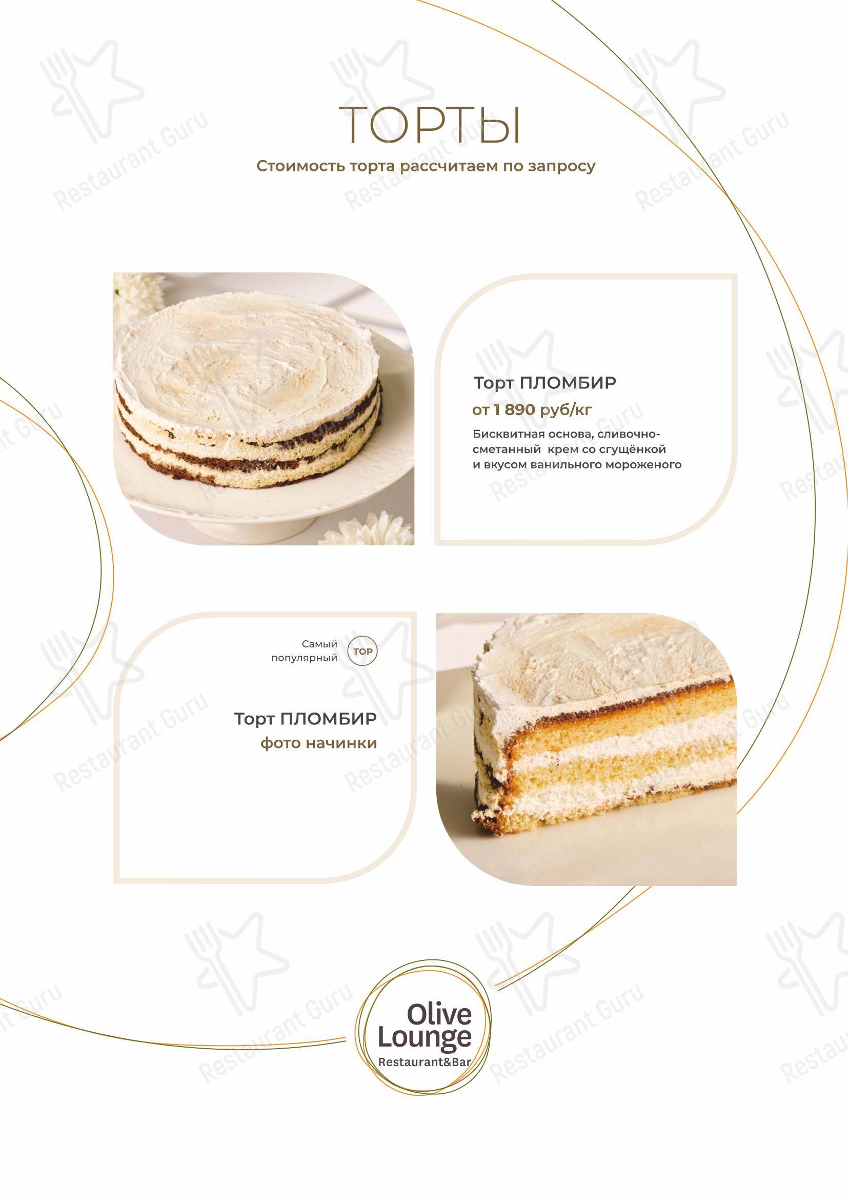 Детское ресторана Olive Lounge в Екатеринбурге