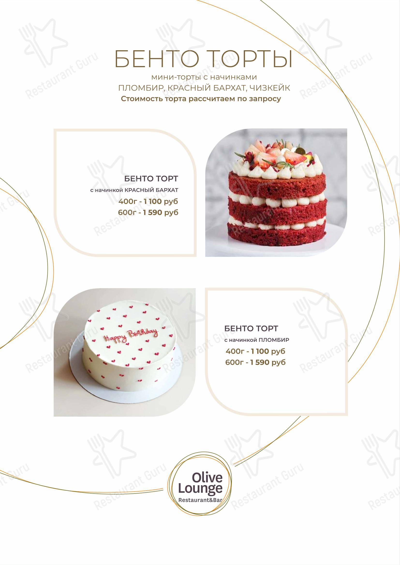 Детское ресторана Olive Lounge в Екатеринбурге