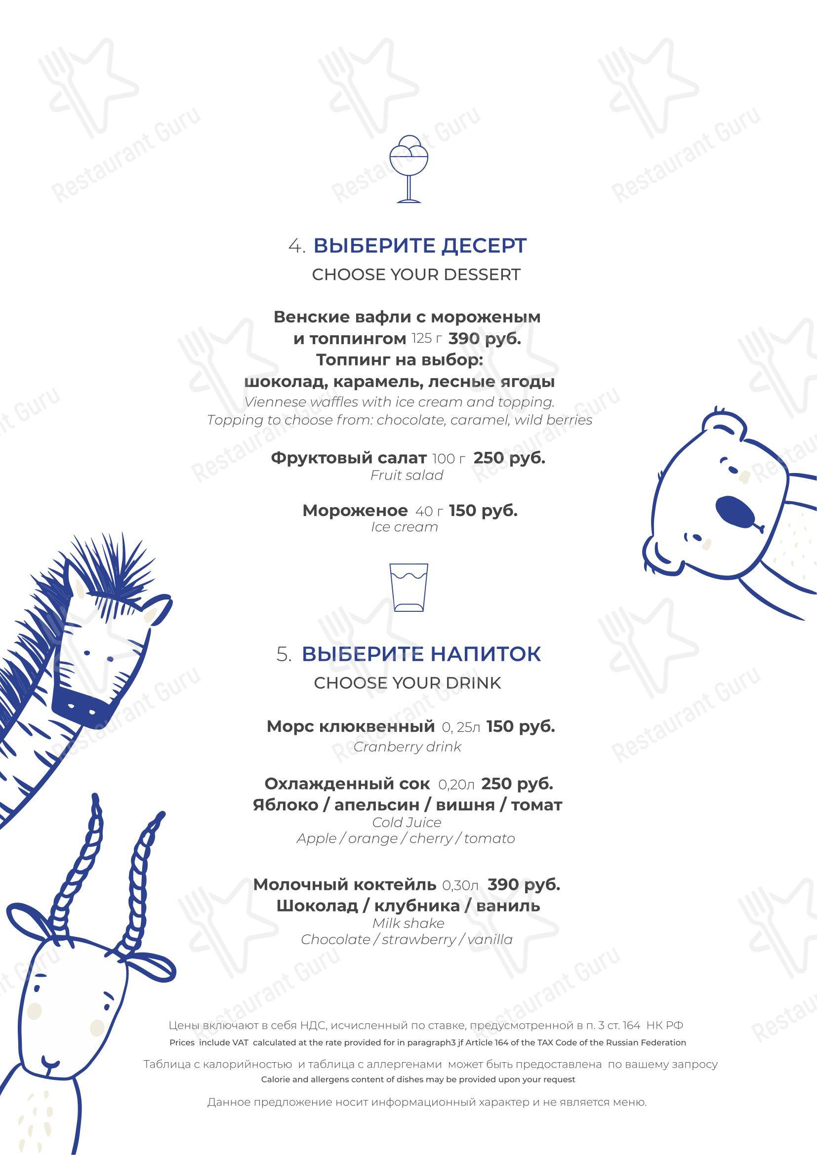 Lunch Menu ресторана Olive Lounge в Екатеринбурге
