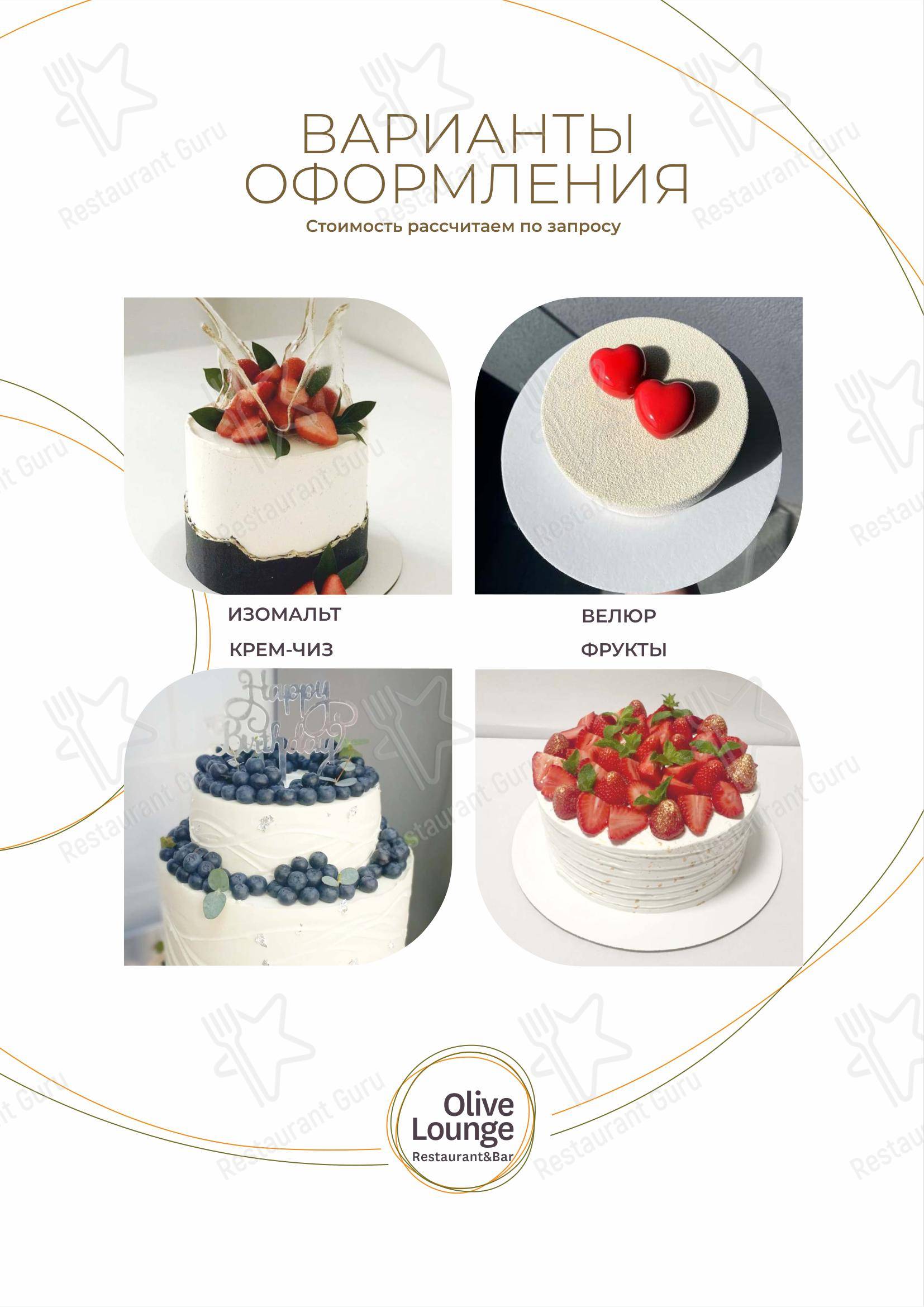 Детское ресторана Olive Lounge в Екатеринбурге