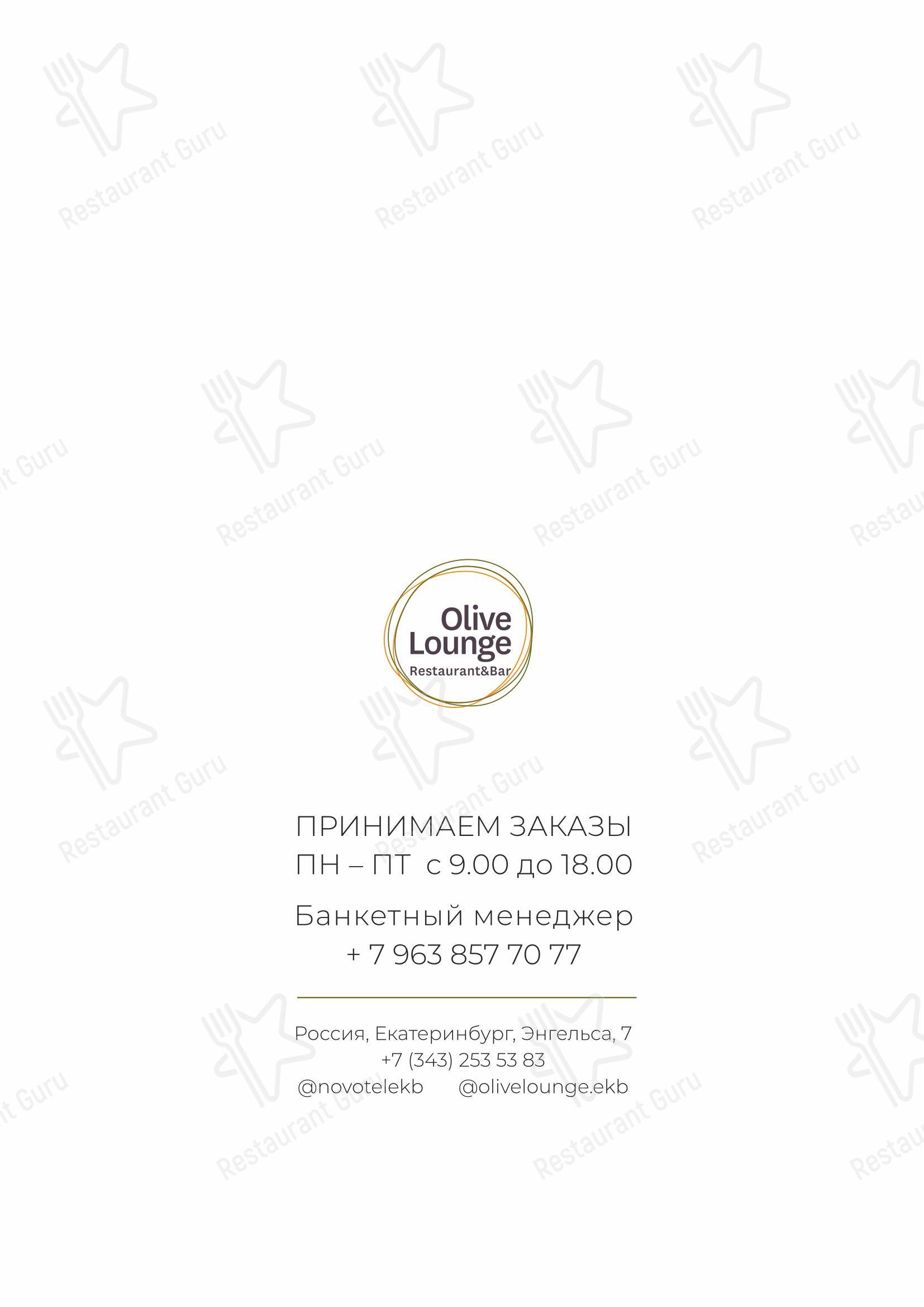 Детское ресторана Olive Lounge в Екатеринбурге