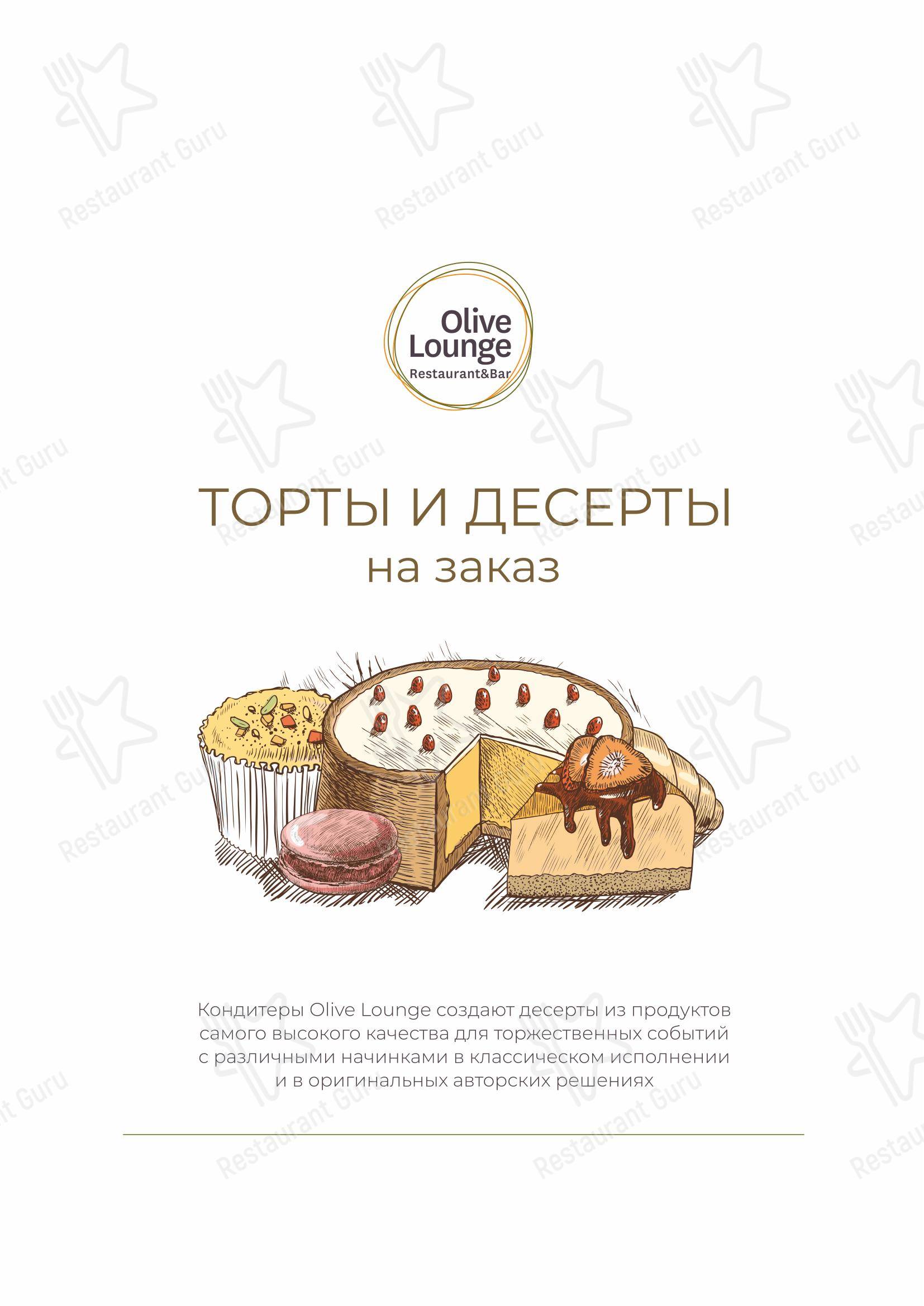 Детское ресторана Olive Lounge