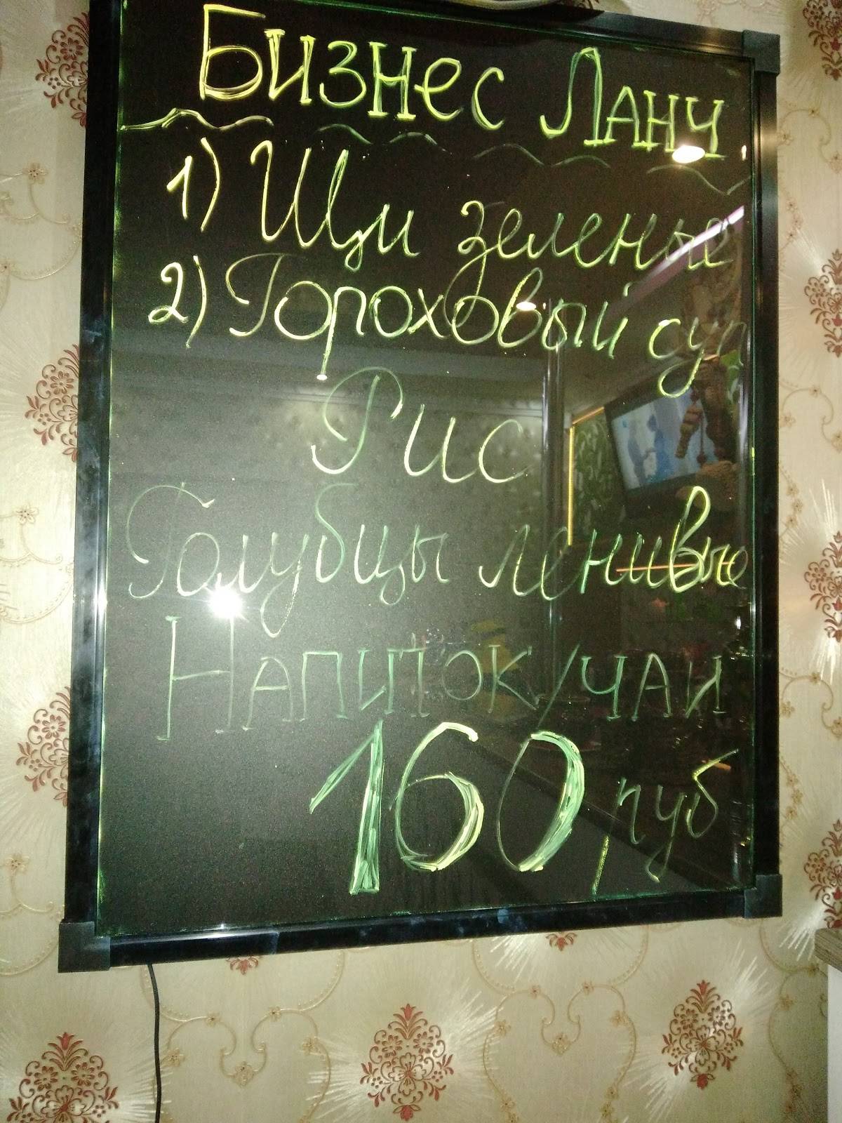 Оливия меню