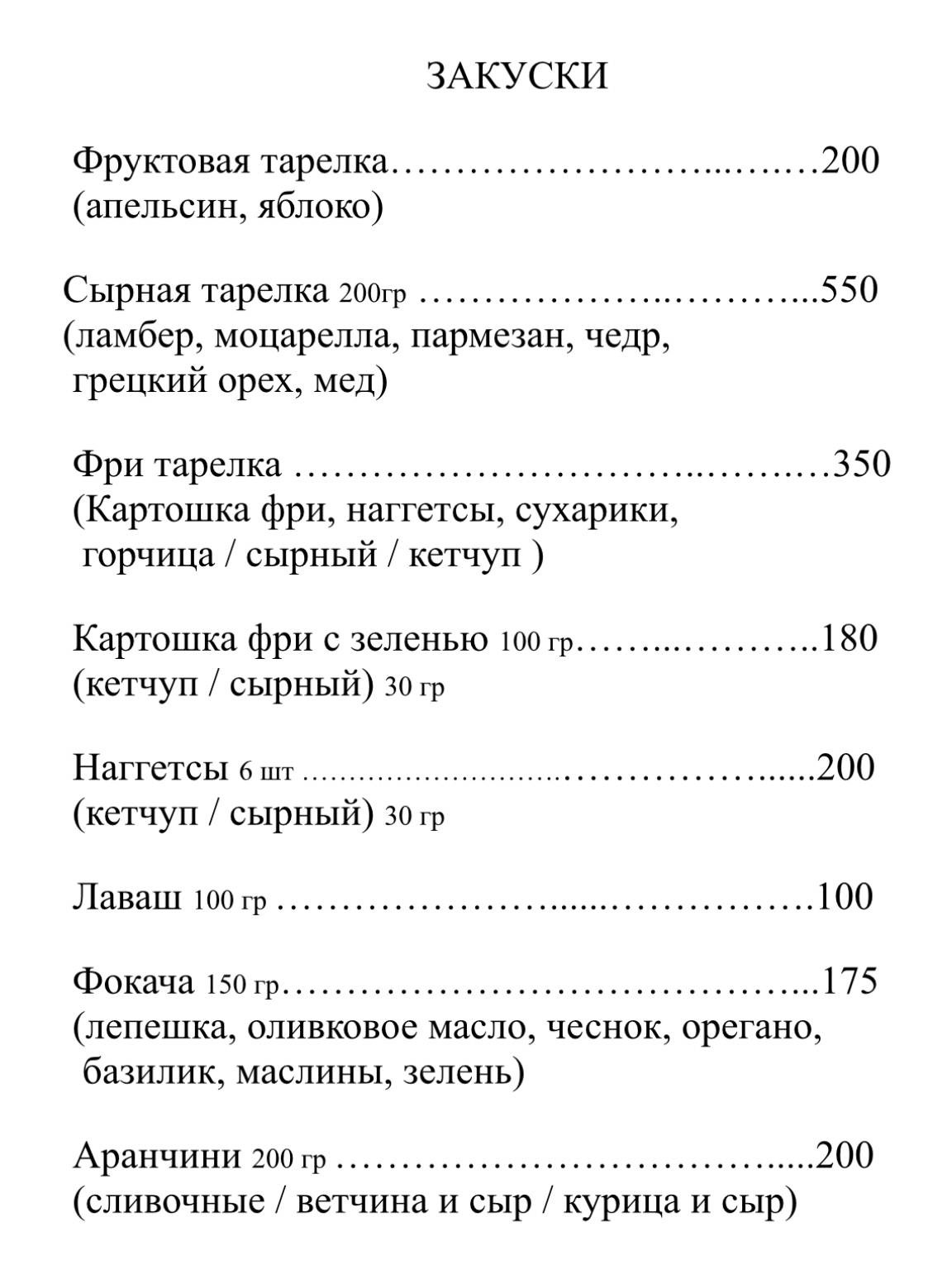 Оливки меню