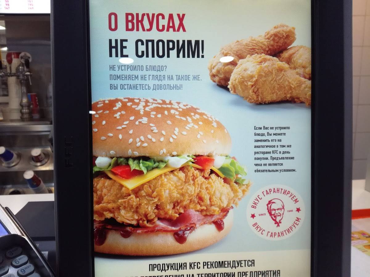 Rostic's меню