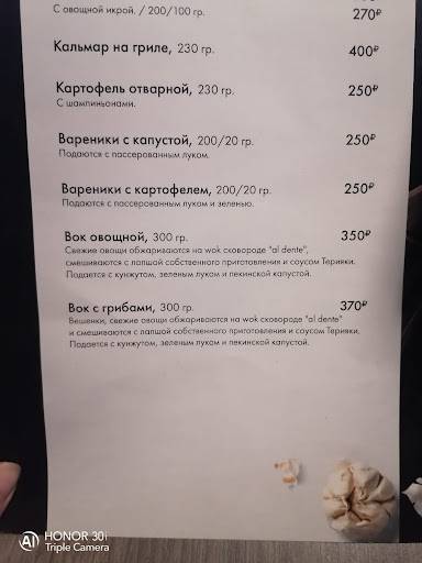 Mishkin&Mishkin меню