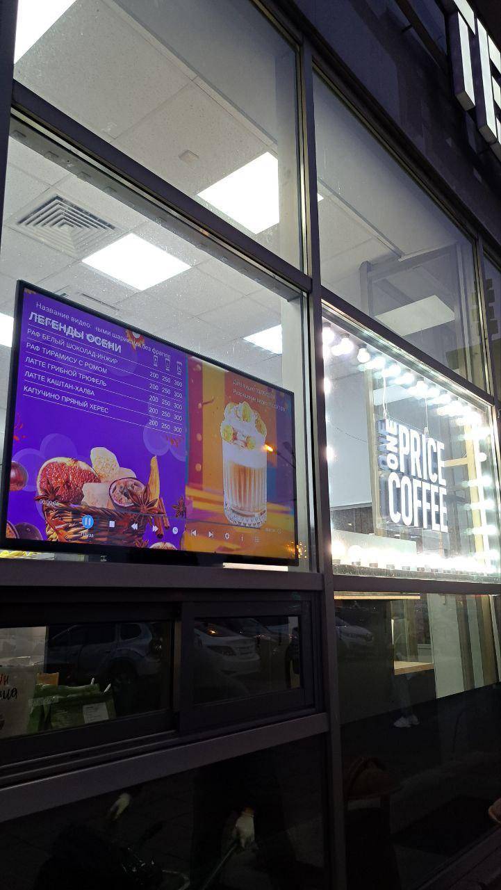 One Price Coffee меню