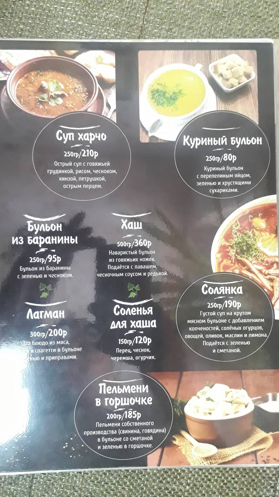 Хинкальный дворик меню