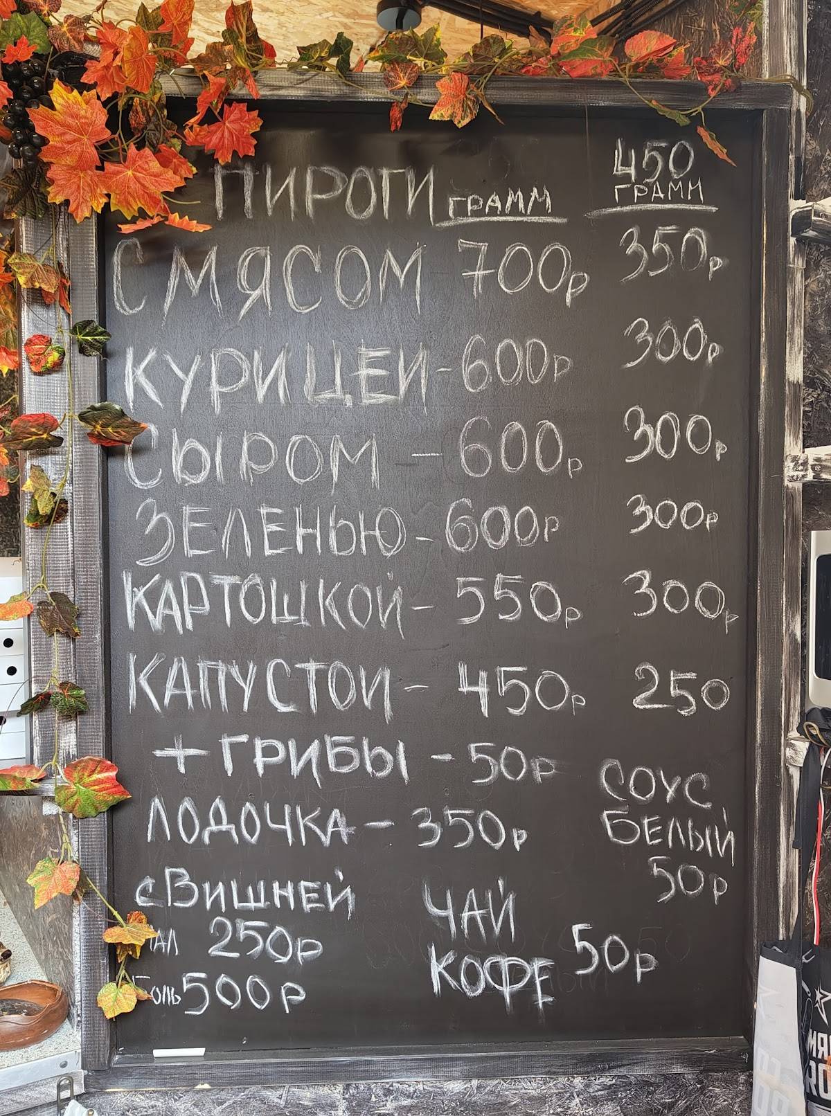 Осетиновка меню