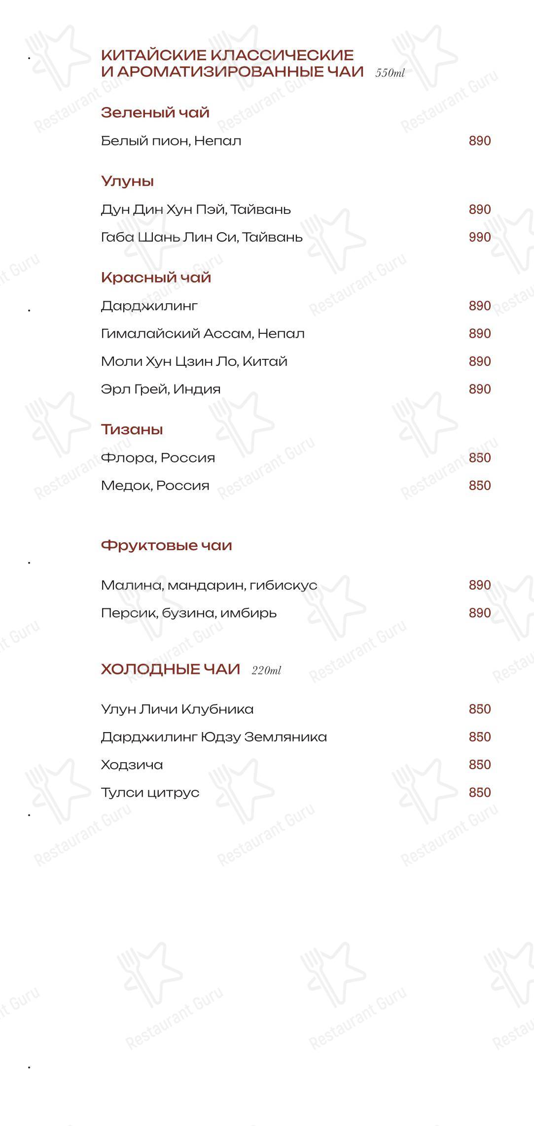 Osso в Москве - Коктейльная карта