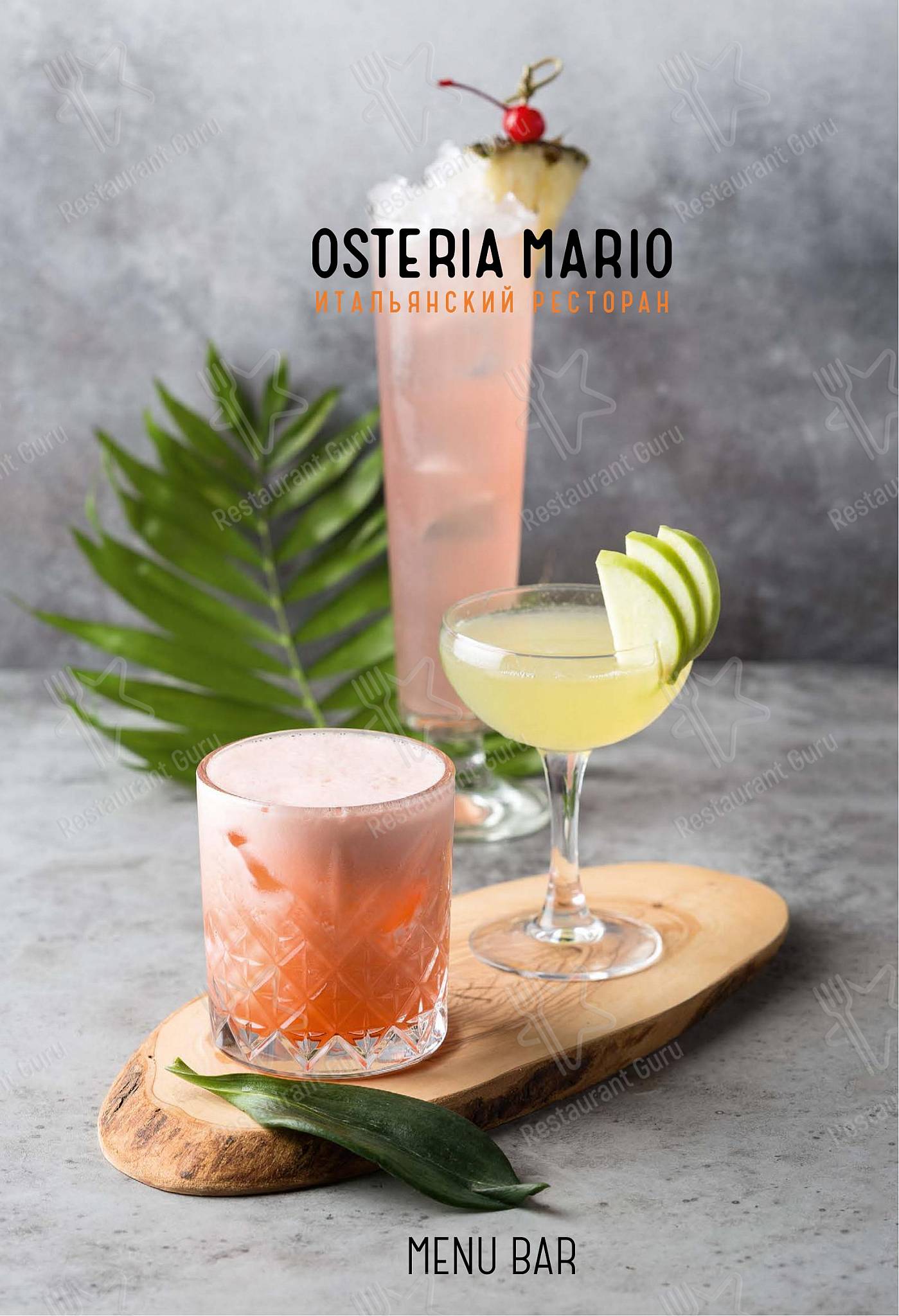 Меню ресторана Osteria Mario