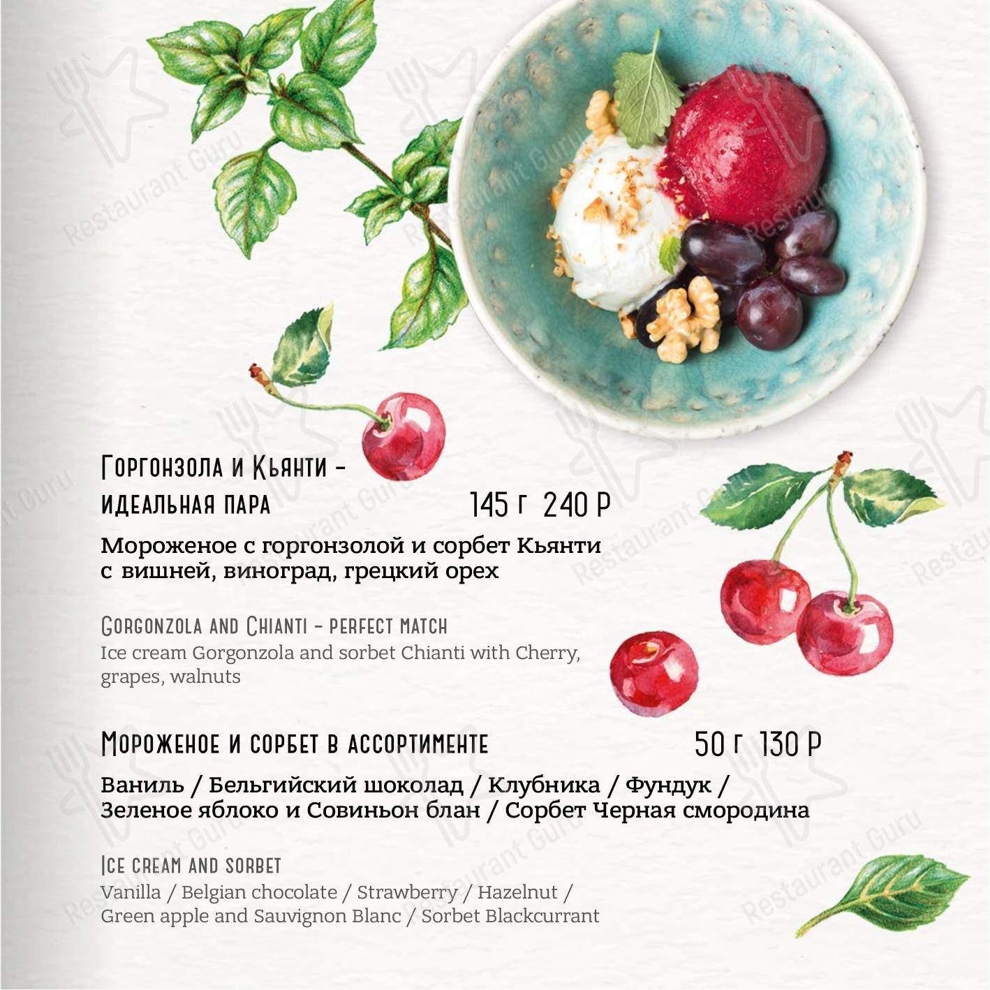 Меню Osteria Mario - еда и напитки