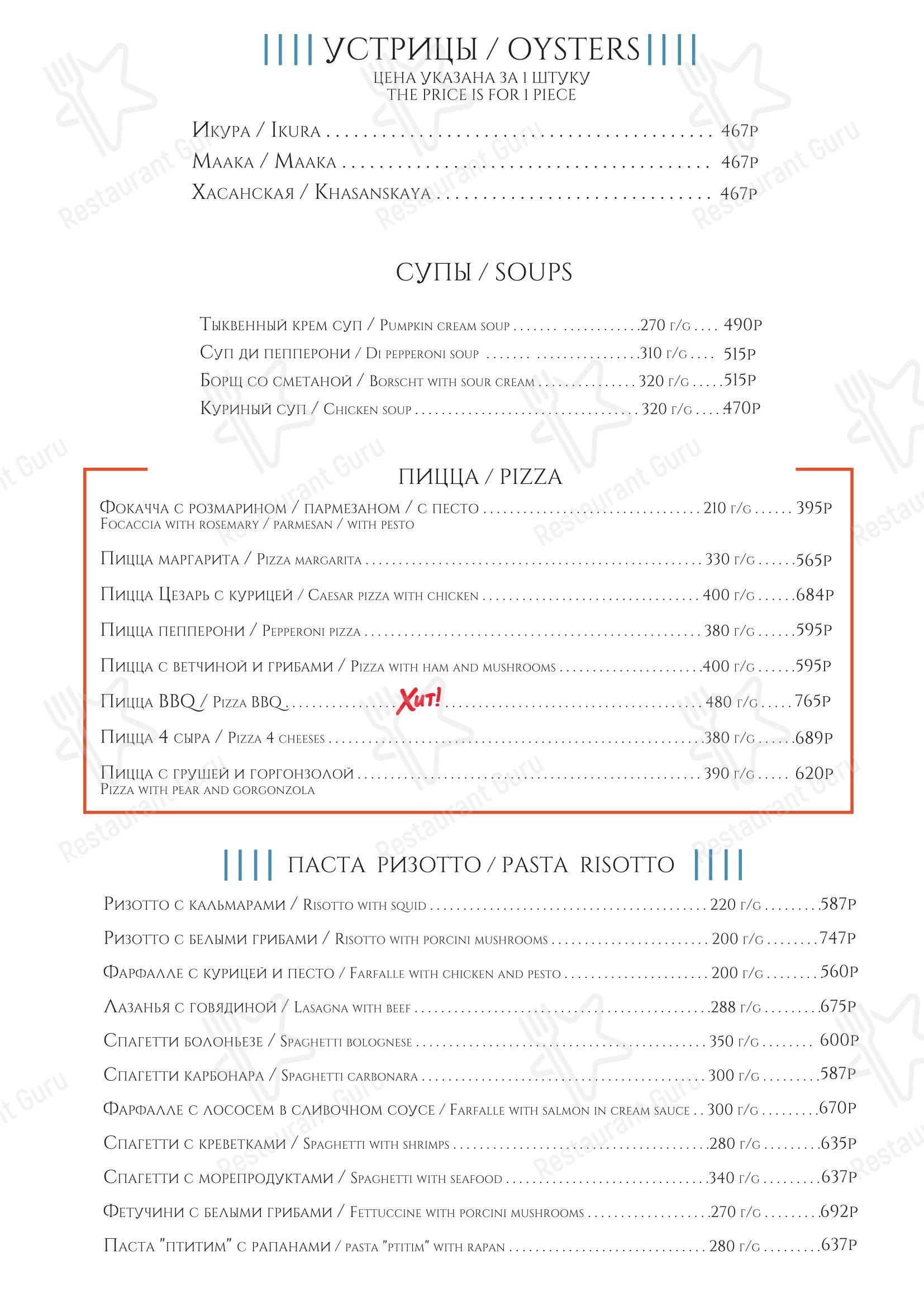 Меню ресторана Остерия Монти - Крафт меню