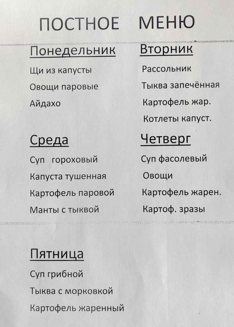 От ложки ДО поварёшки меню