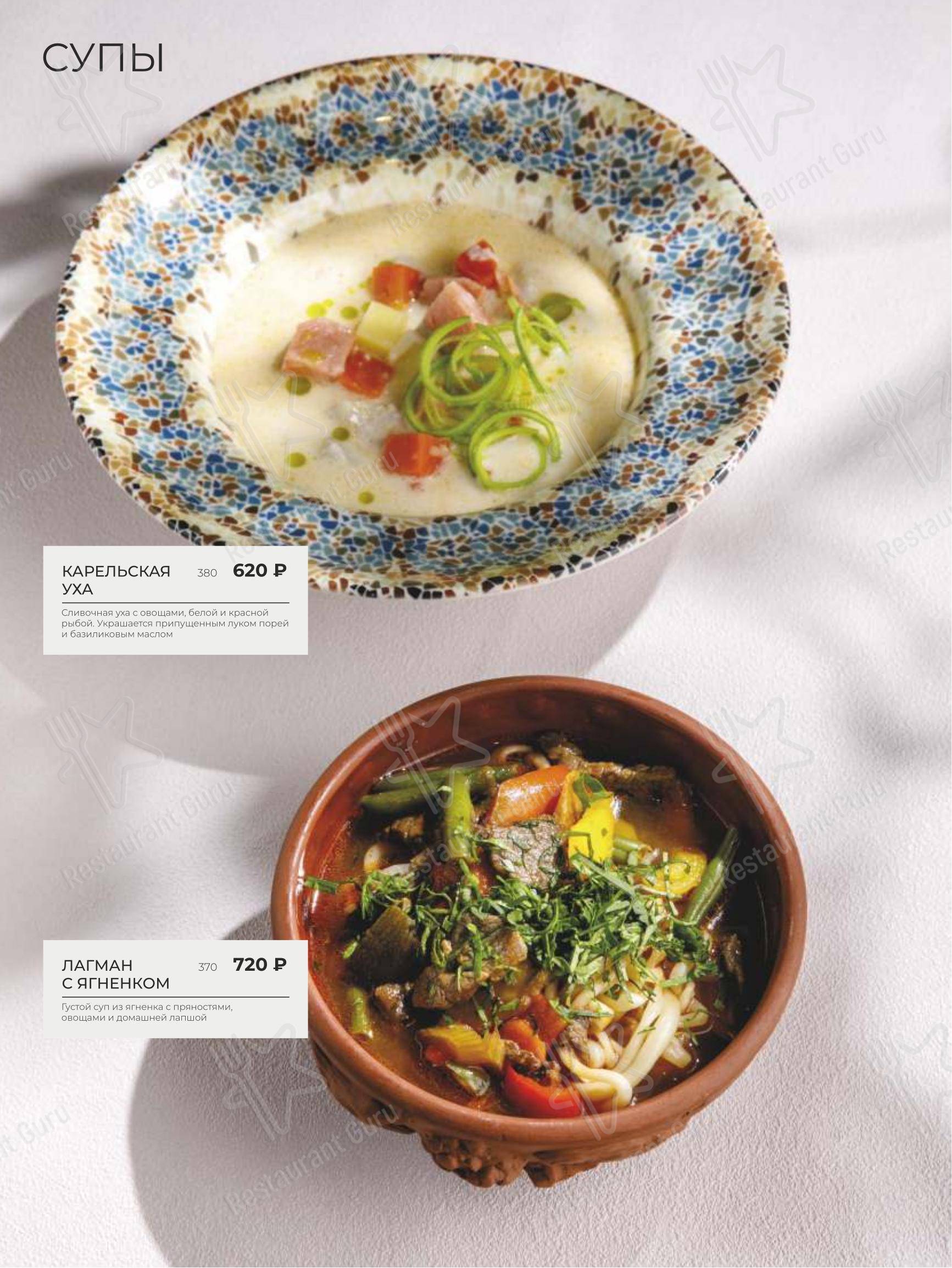 Меню ресторана Чайхана Пахвала & Вкусновица