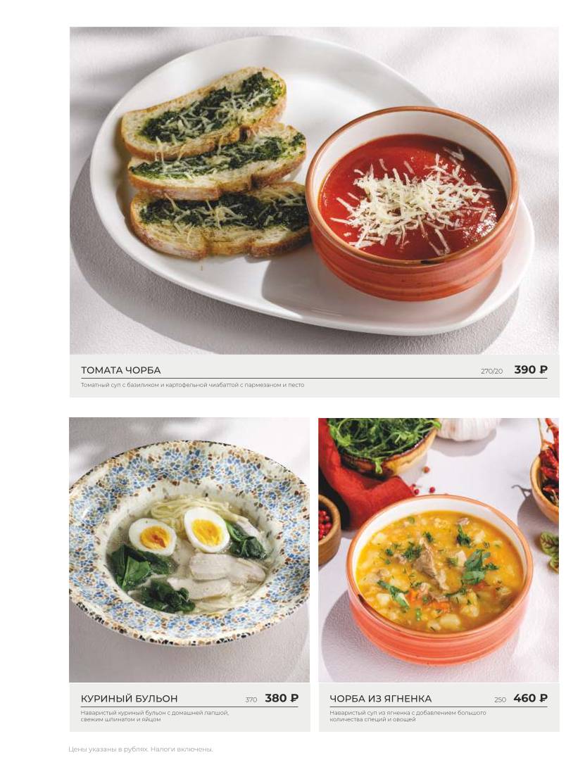 Чайхана Пахвала & Вкусновица меню