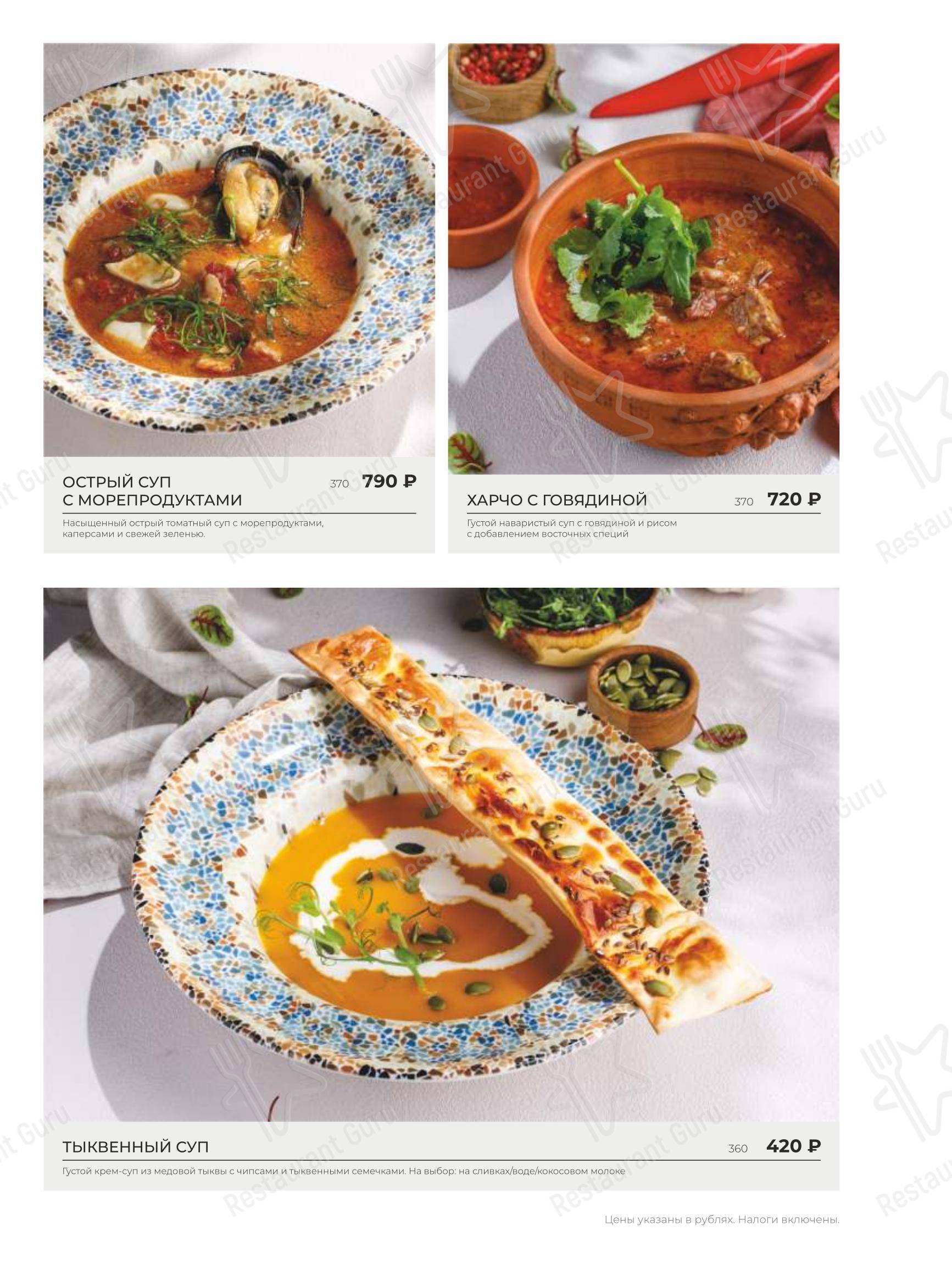 Меню ресторана Чайхана Пахвала & Вкусновица в Санкт-Петербурге