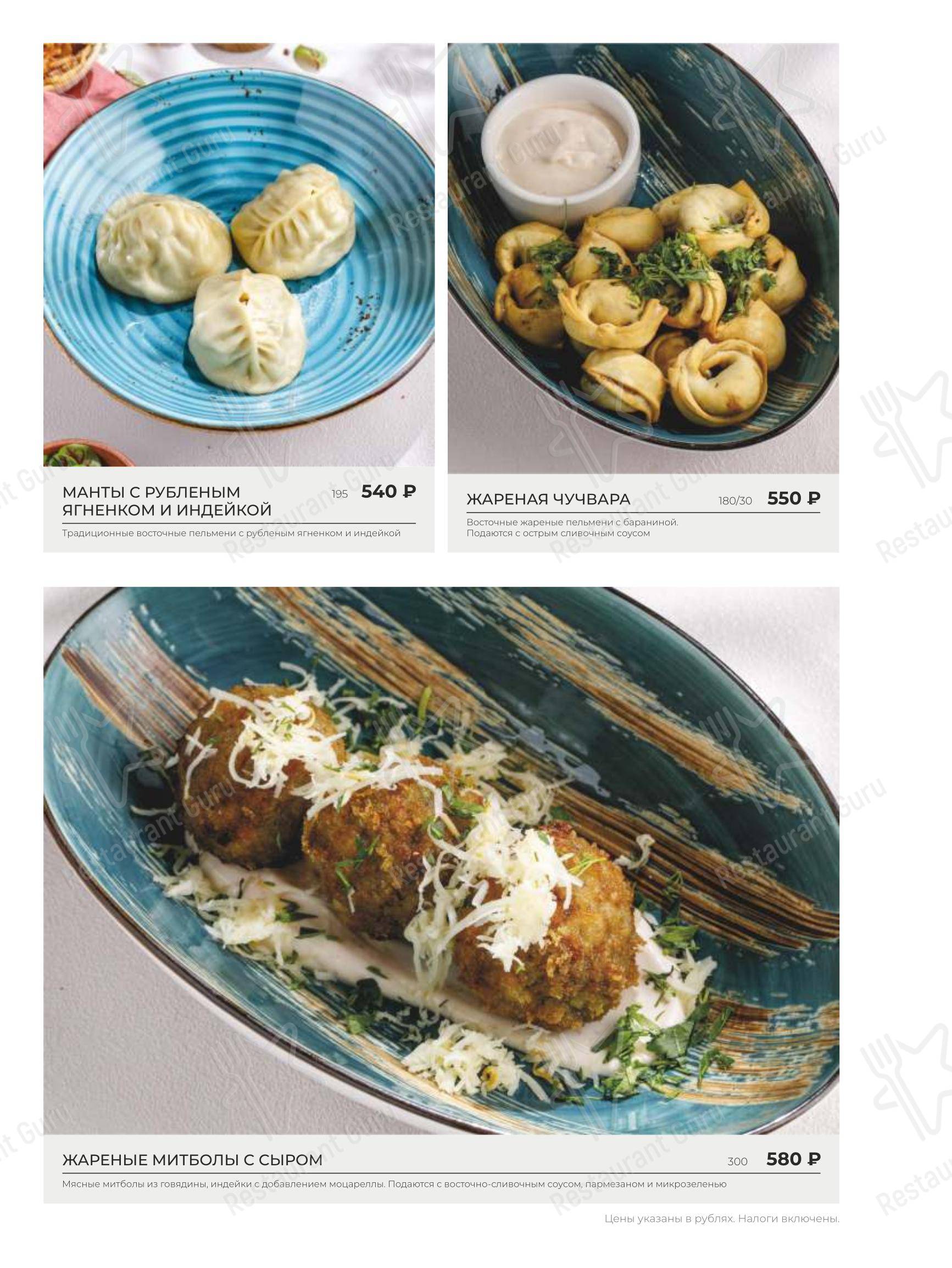 Меню ресторана Чайхана Пахвала & Вкусновица - Меню