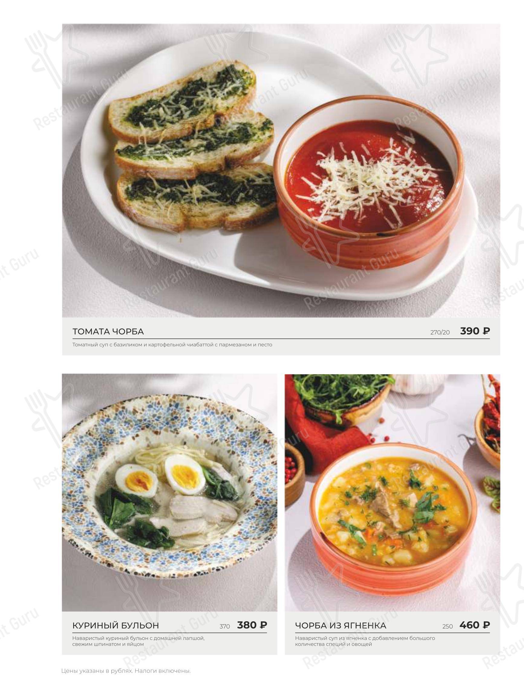 Меню ресторана Чайхана Пахвала & Вкусновица