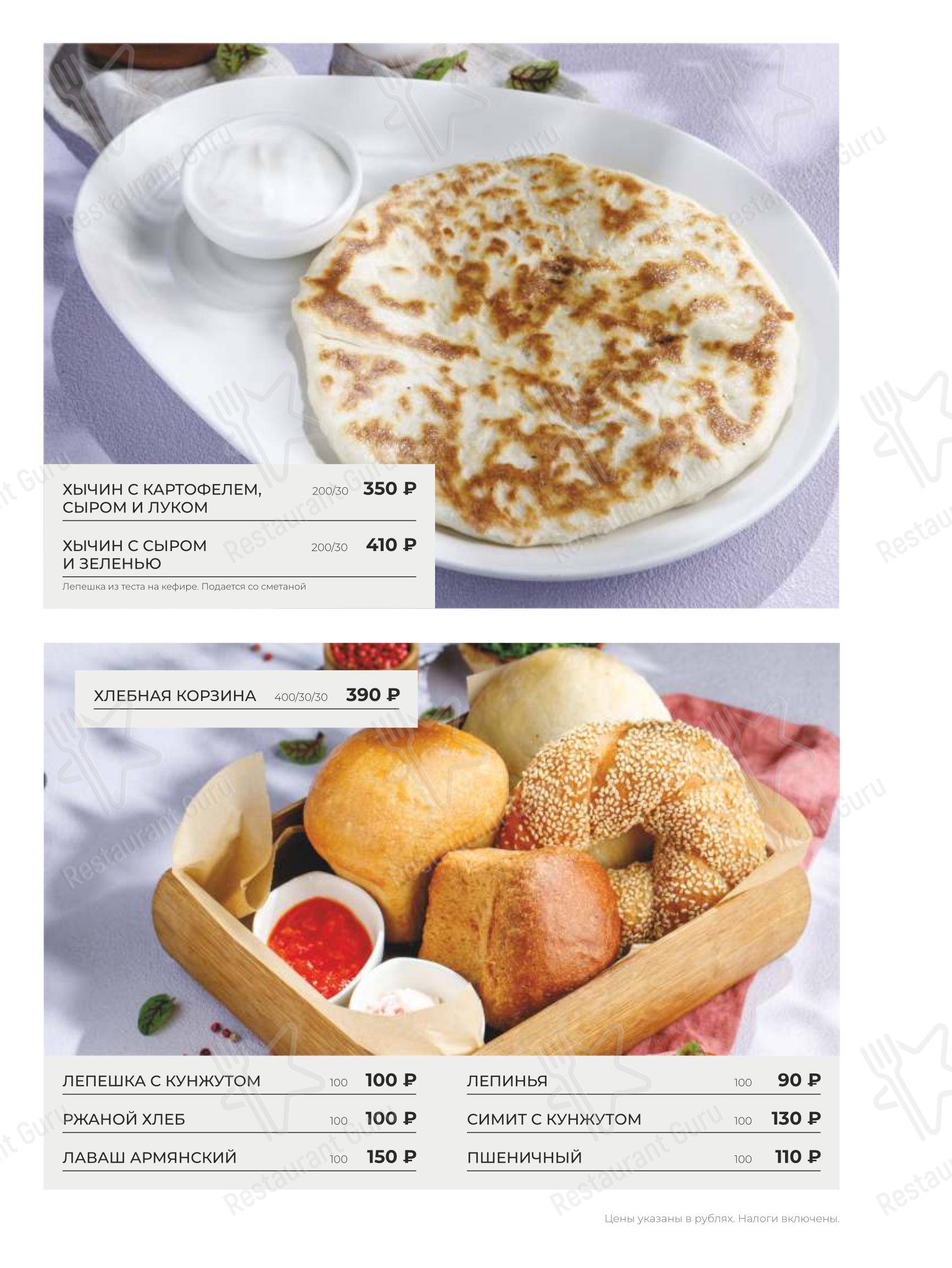 Меню ресторана Чайхана Пахвала & Вкусновица в Санкт-Петербурге