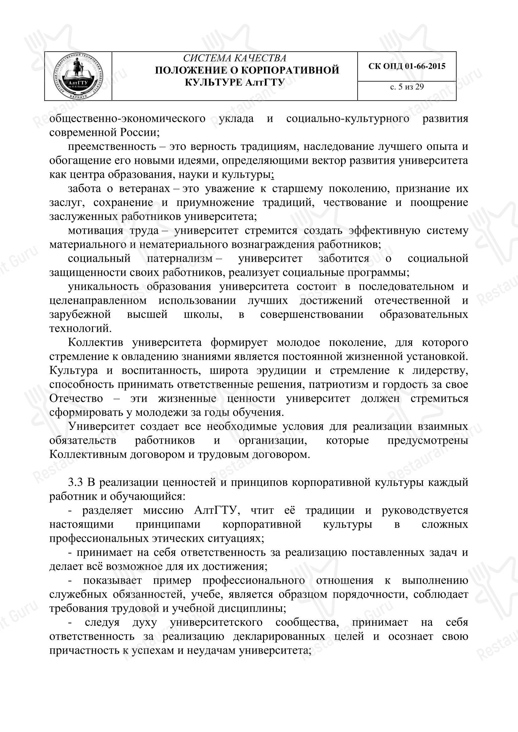 Палитра вкуса в Барнауле - Меню напитков