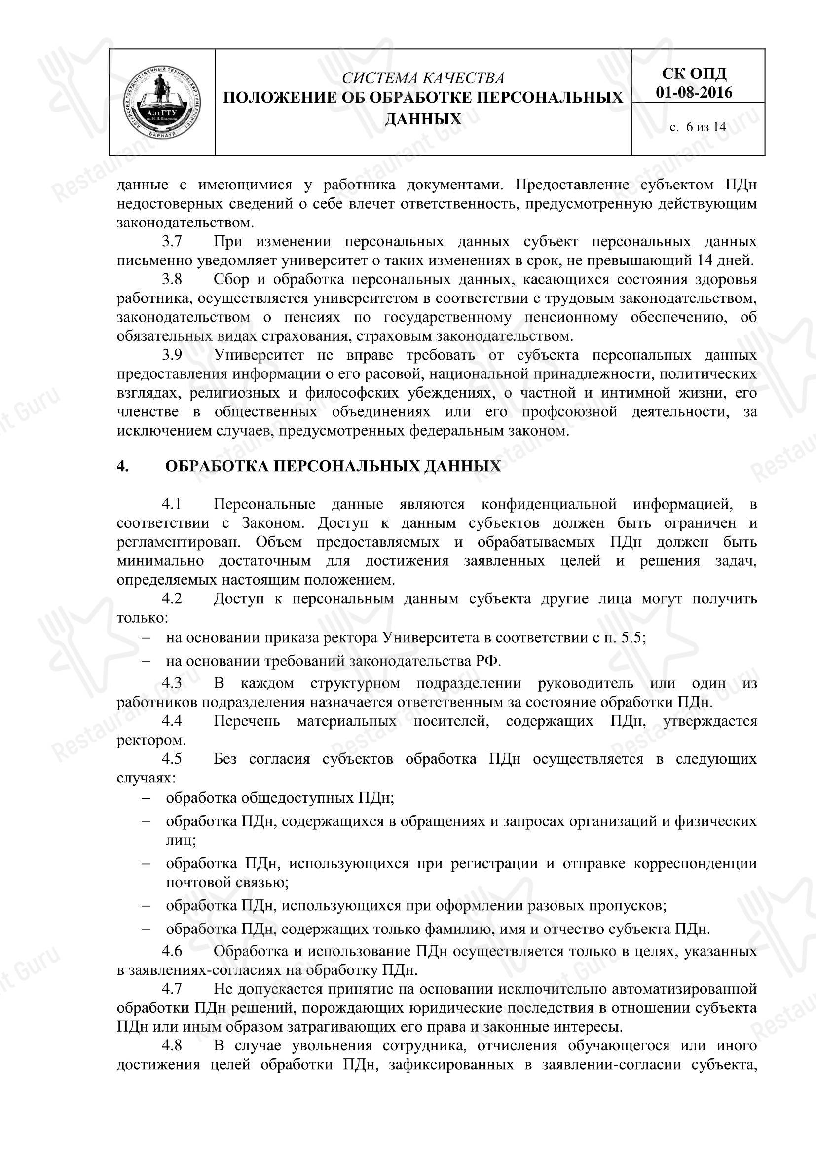 Dinner Menu Палитра вкуса в Барнауле