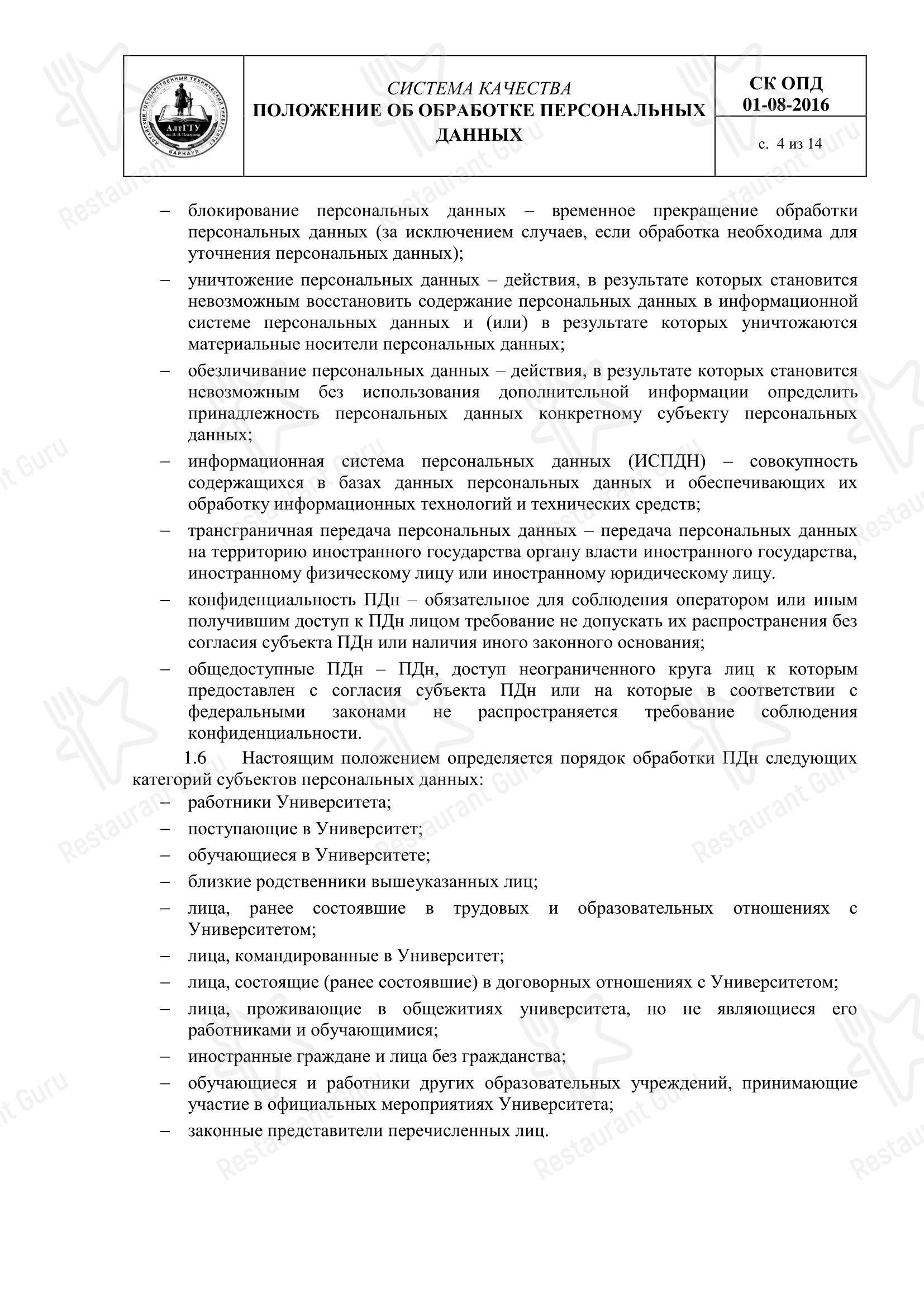 Dinner Menu Палитра вкуса в Барнауле