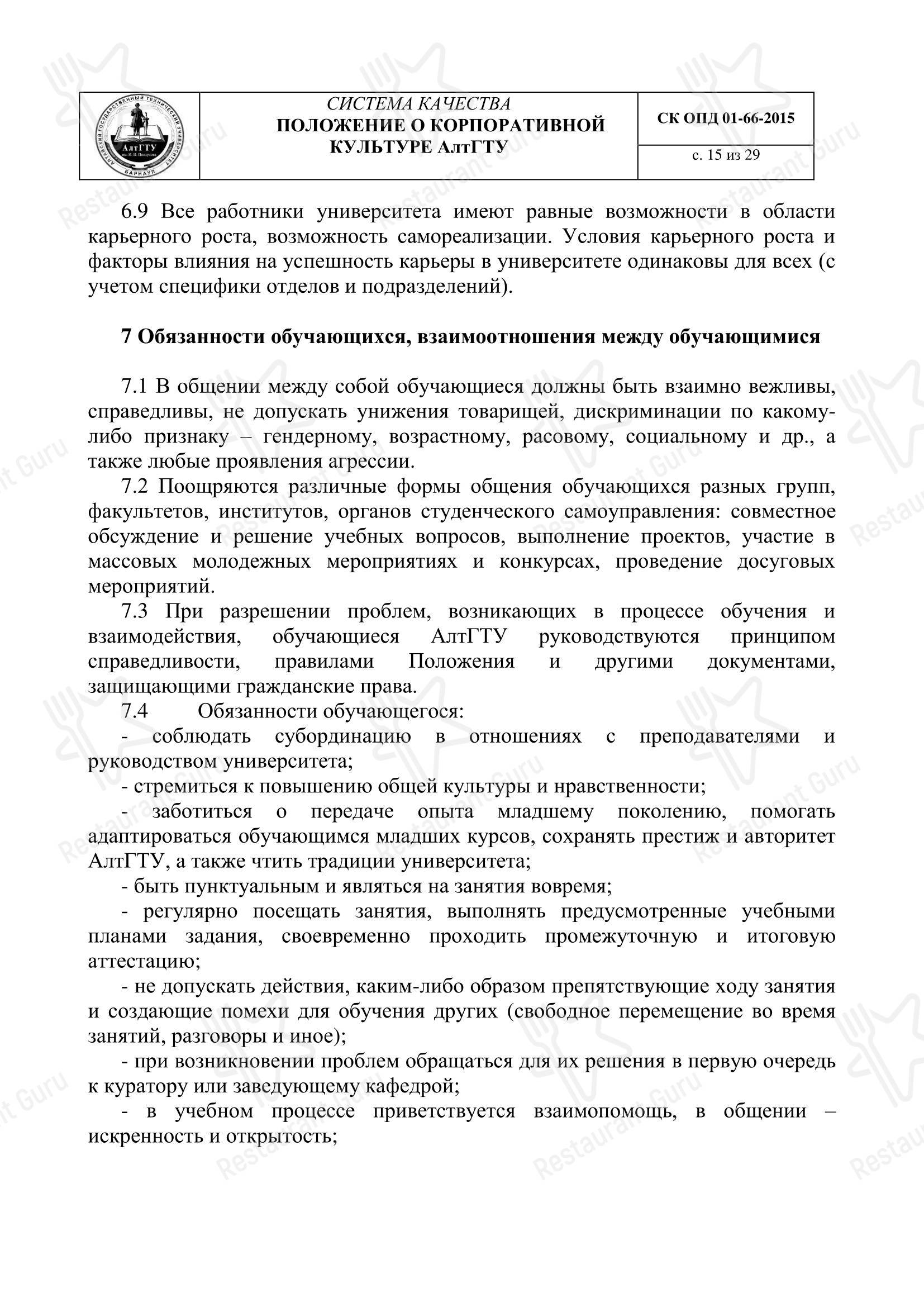 Палитра вкуса в Барнауле - Меню напитков