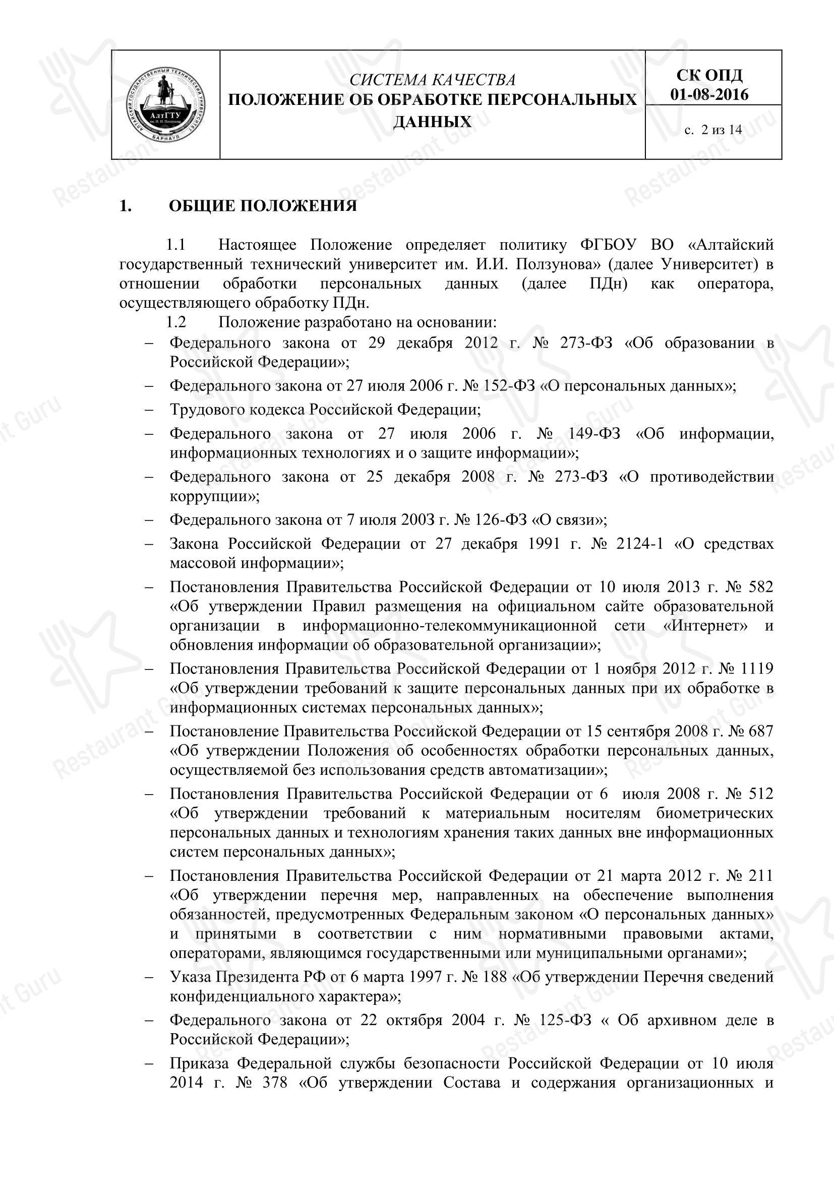 Dinner Menu Палитра вкуса