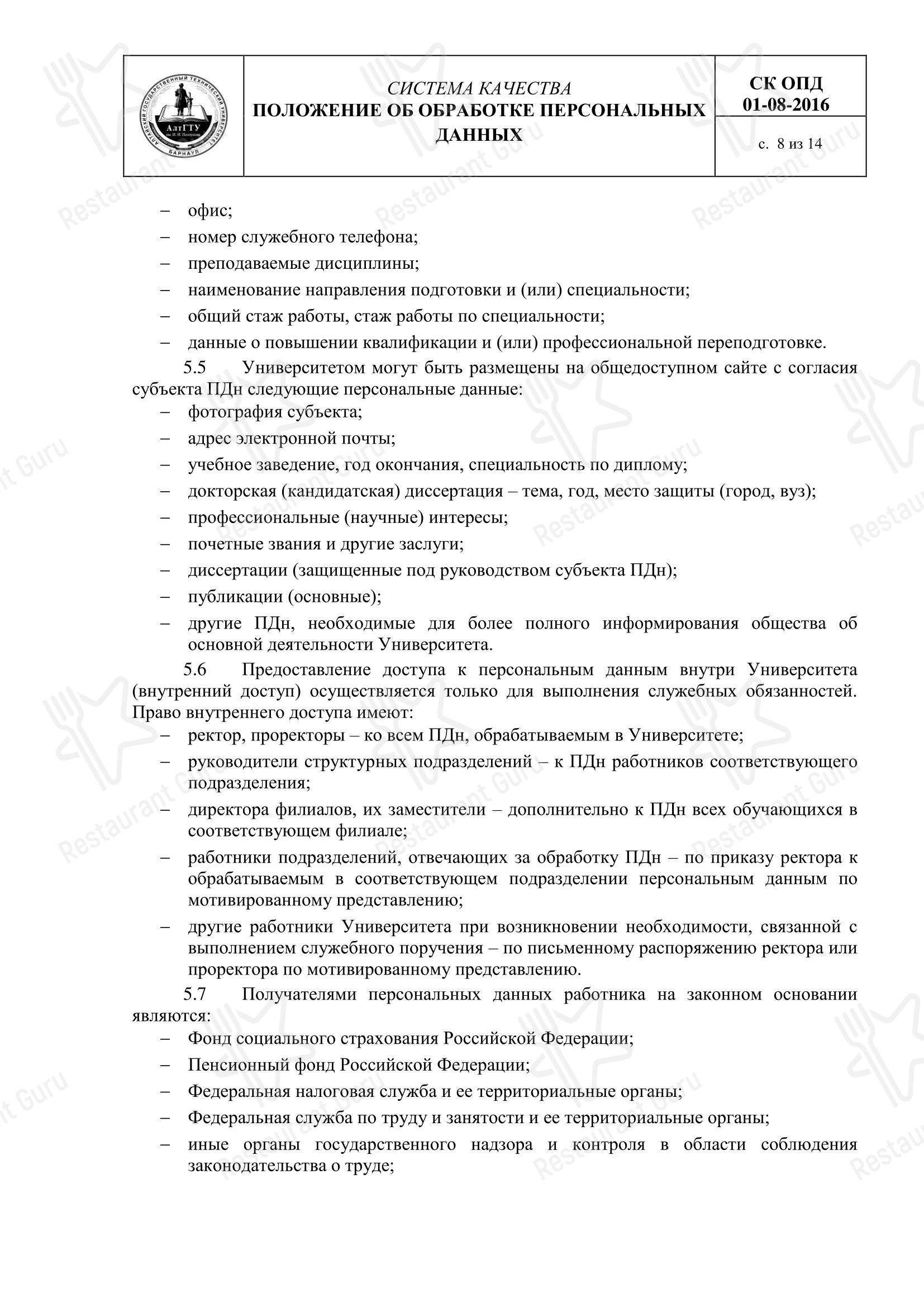 Dinner Menu Палитра вкуса в Барнауле