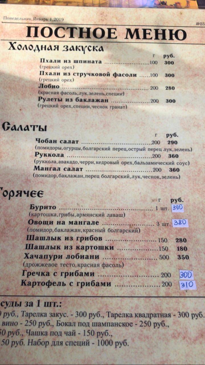Пальма меню