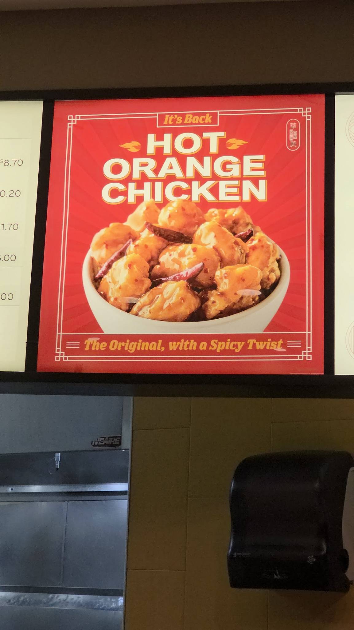 Panda Express меню
