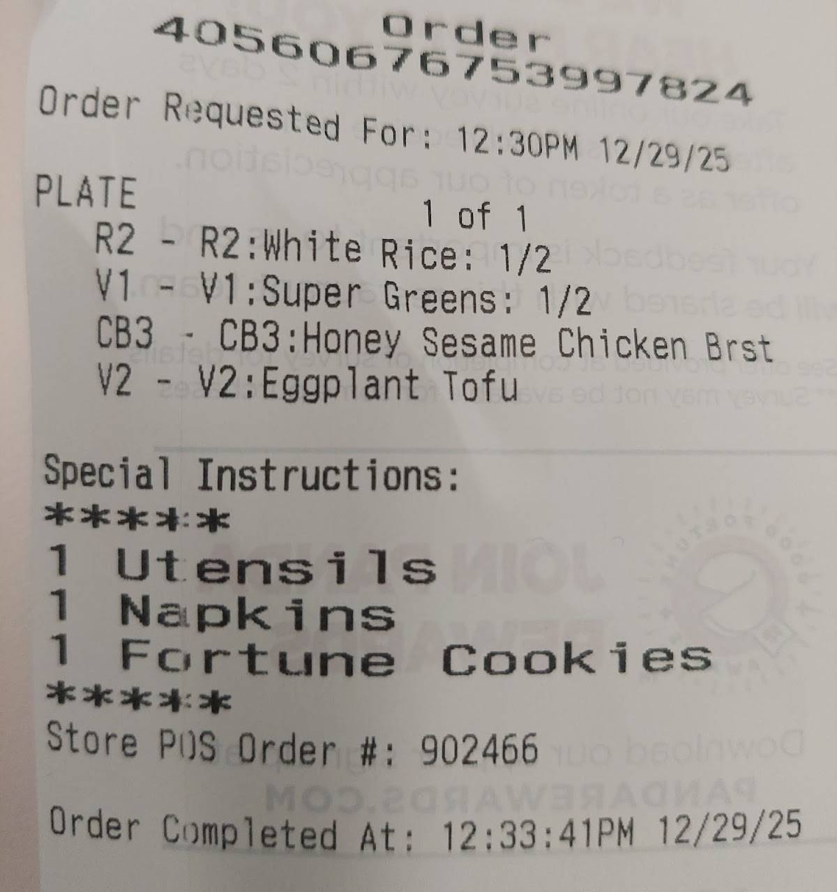 Panda Express меню