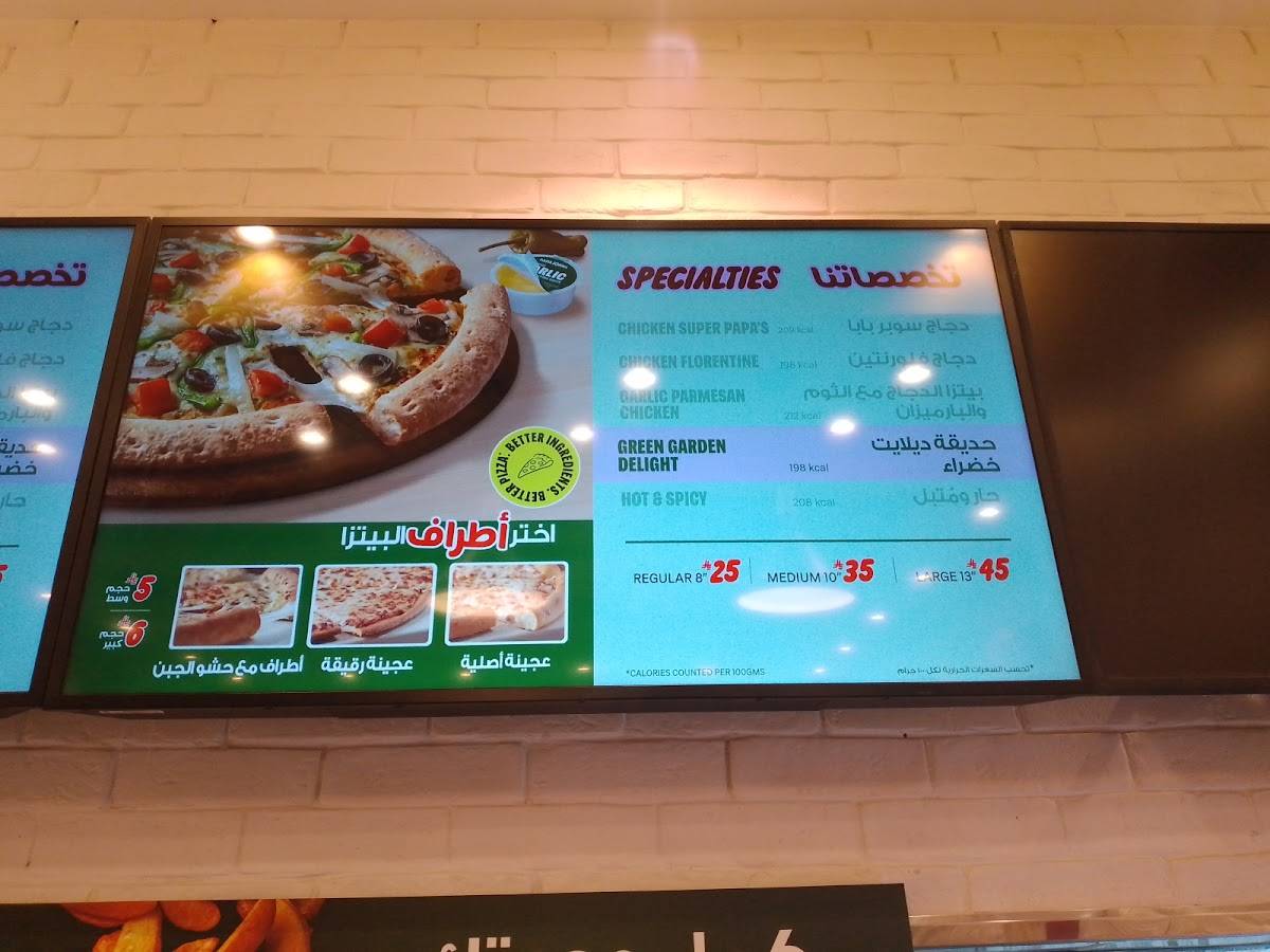 Papa John's Pizza меню