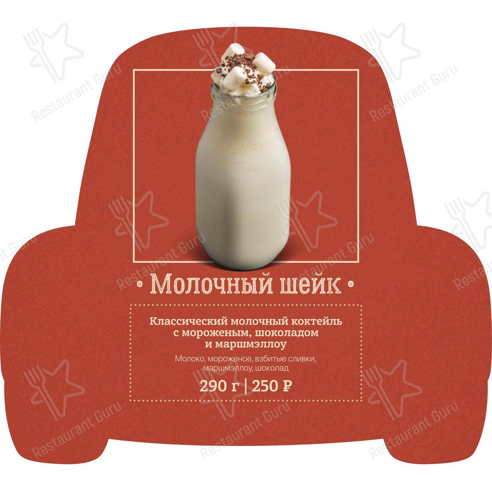Меню Папа's beer garage - блюда и напитки