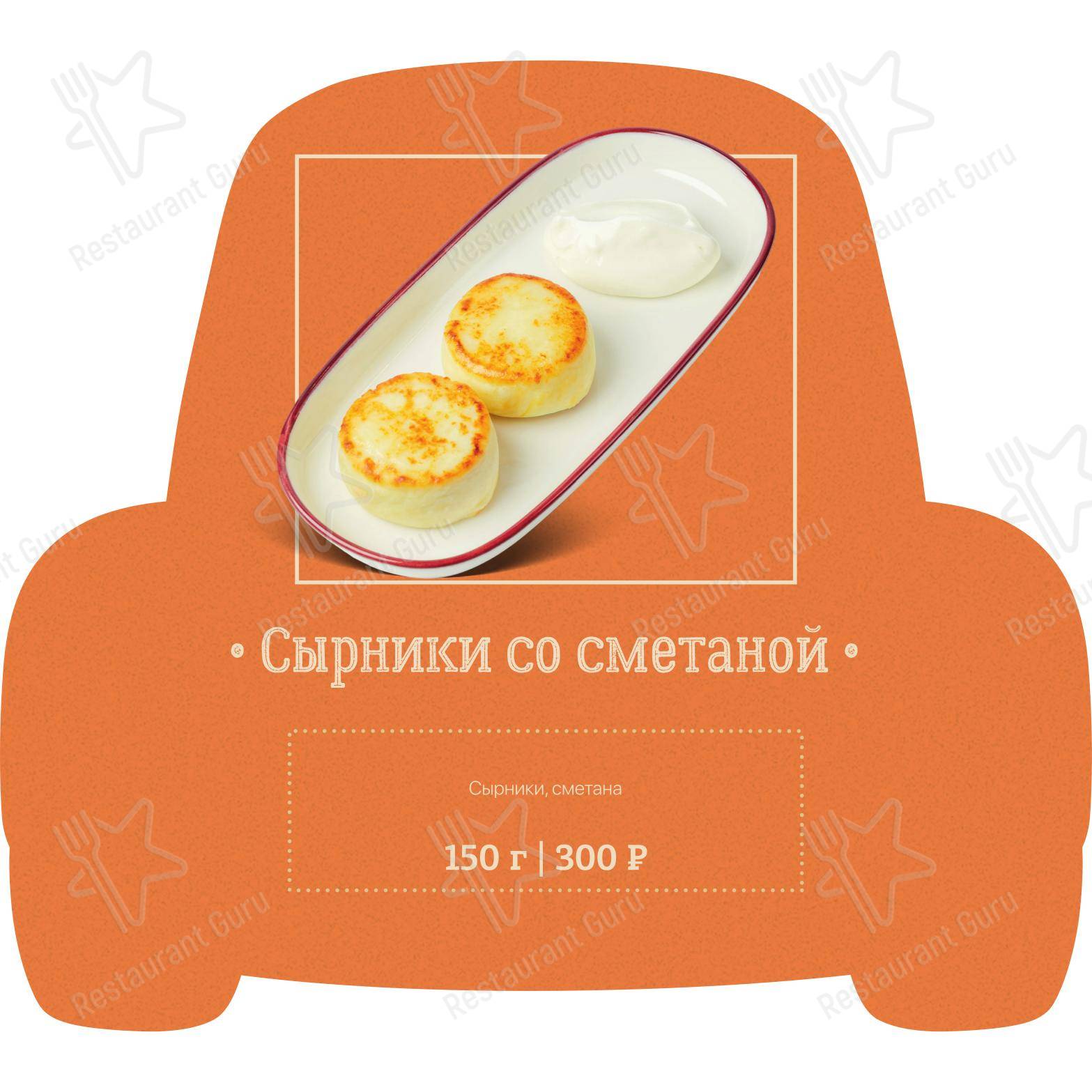 Меню Папа's beer garage - еда и напитки