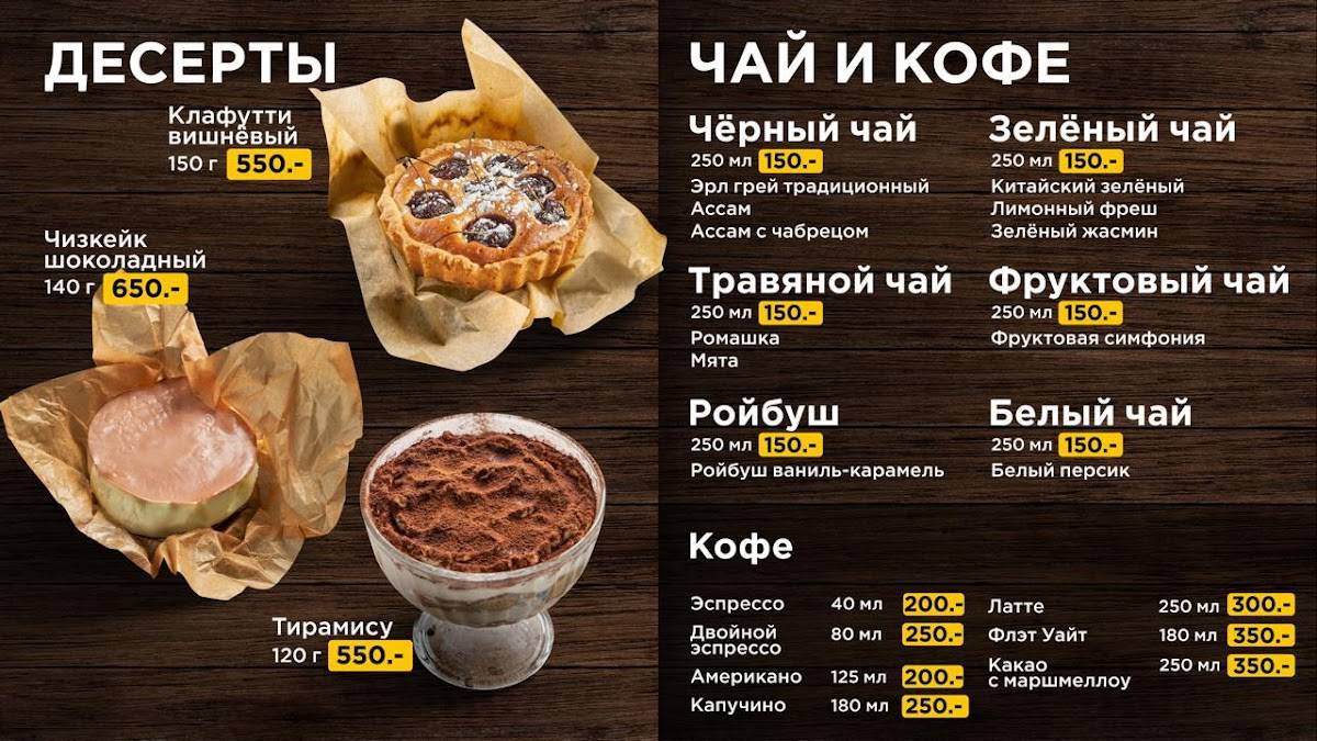 Пастория 1600 меню