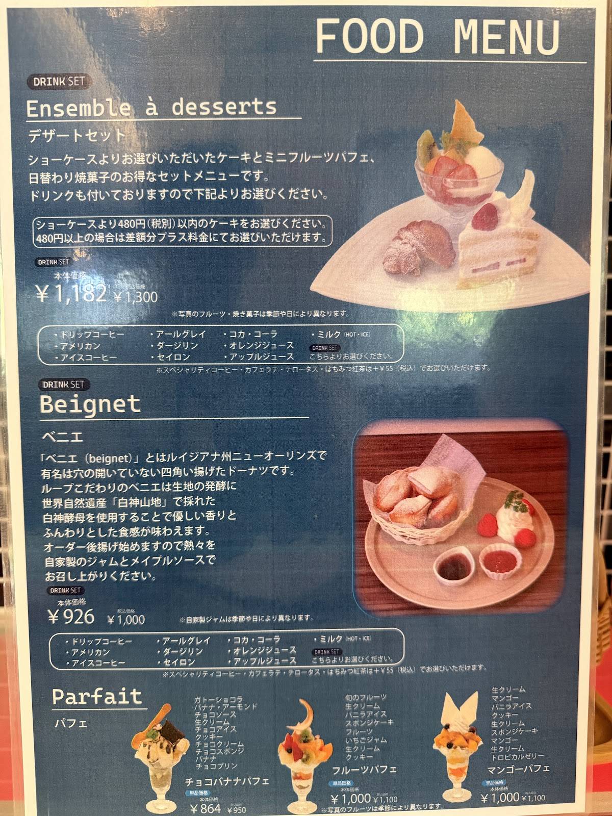 Pâtisserie Loop меню