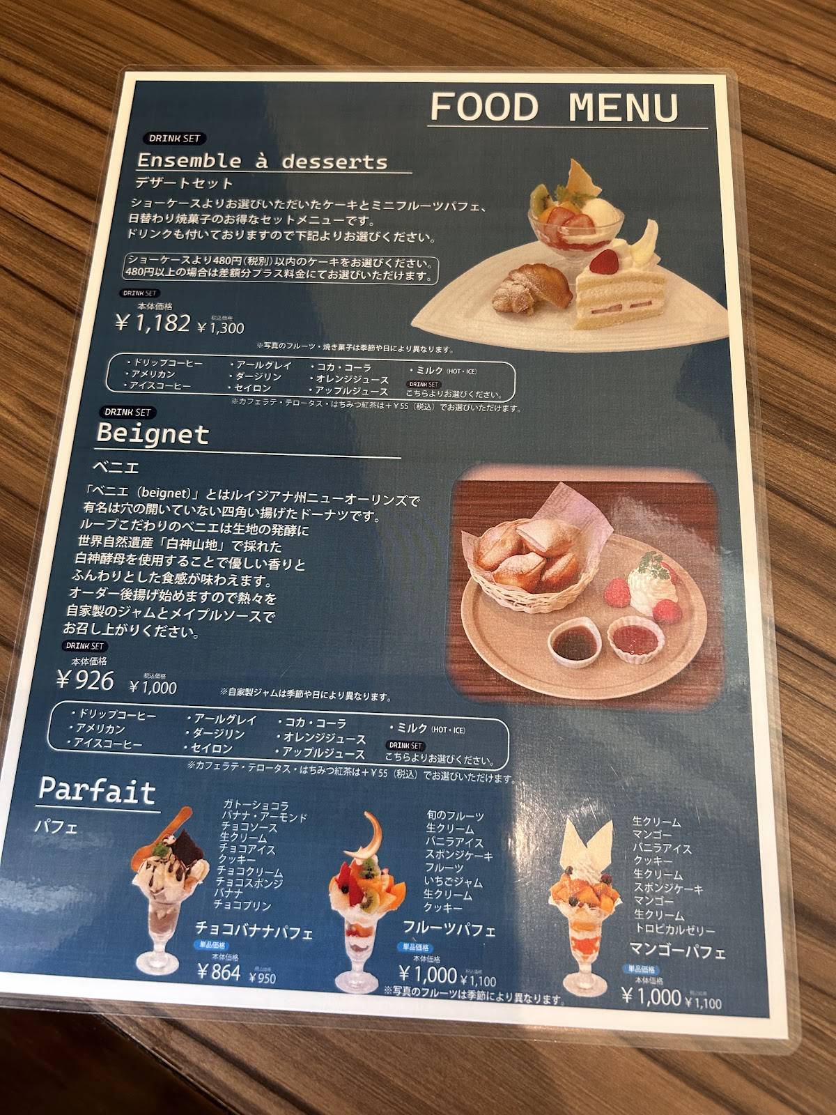 Pâtisserie Loop меню