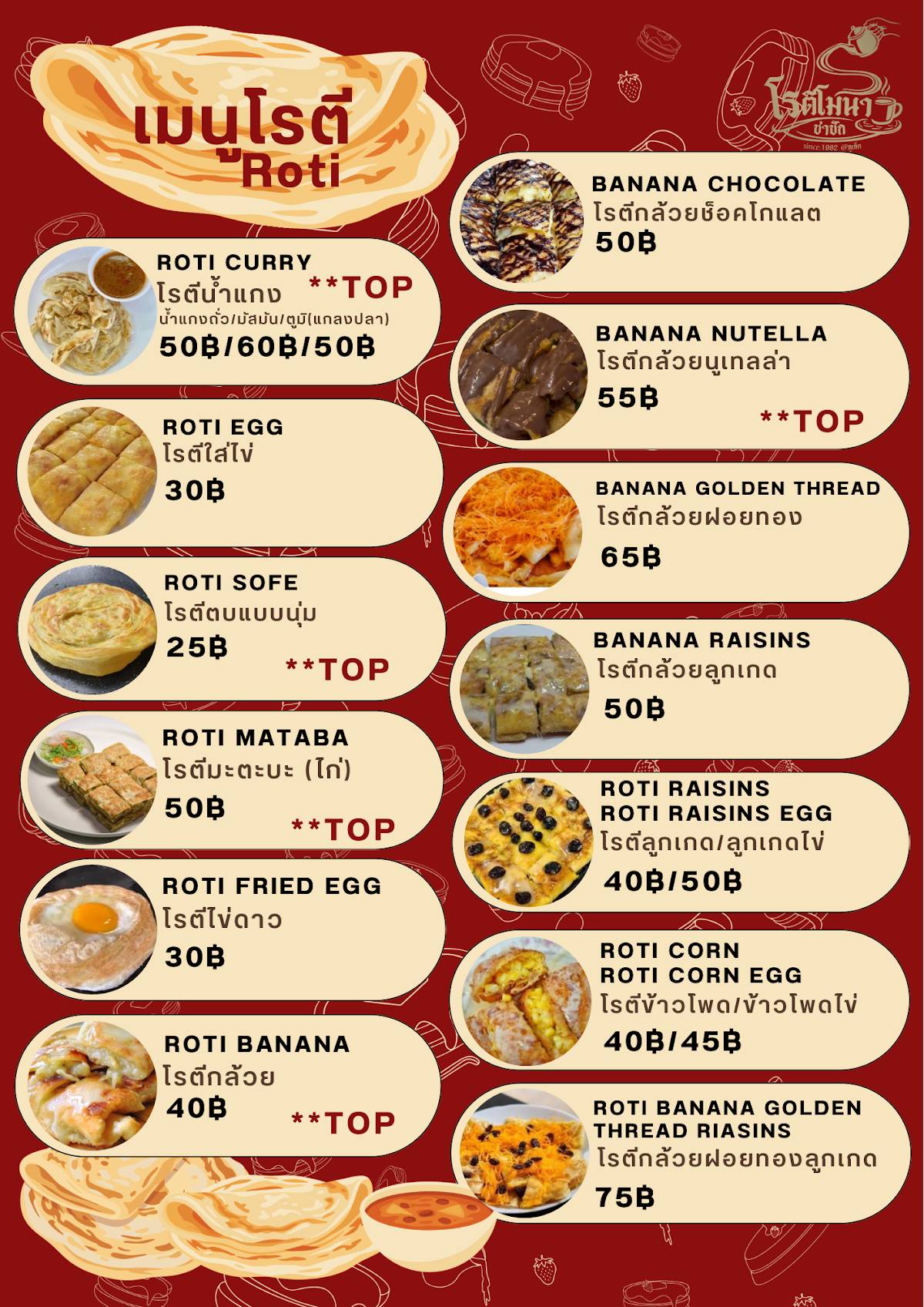 Mona Roti меню