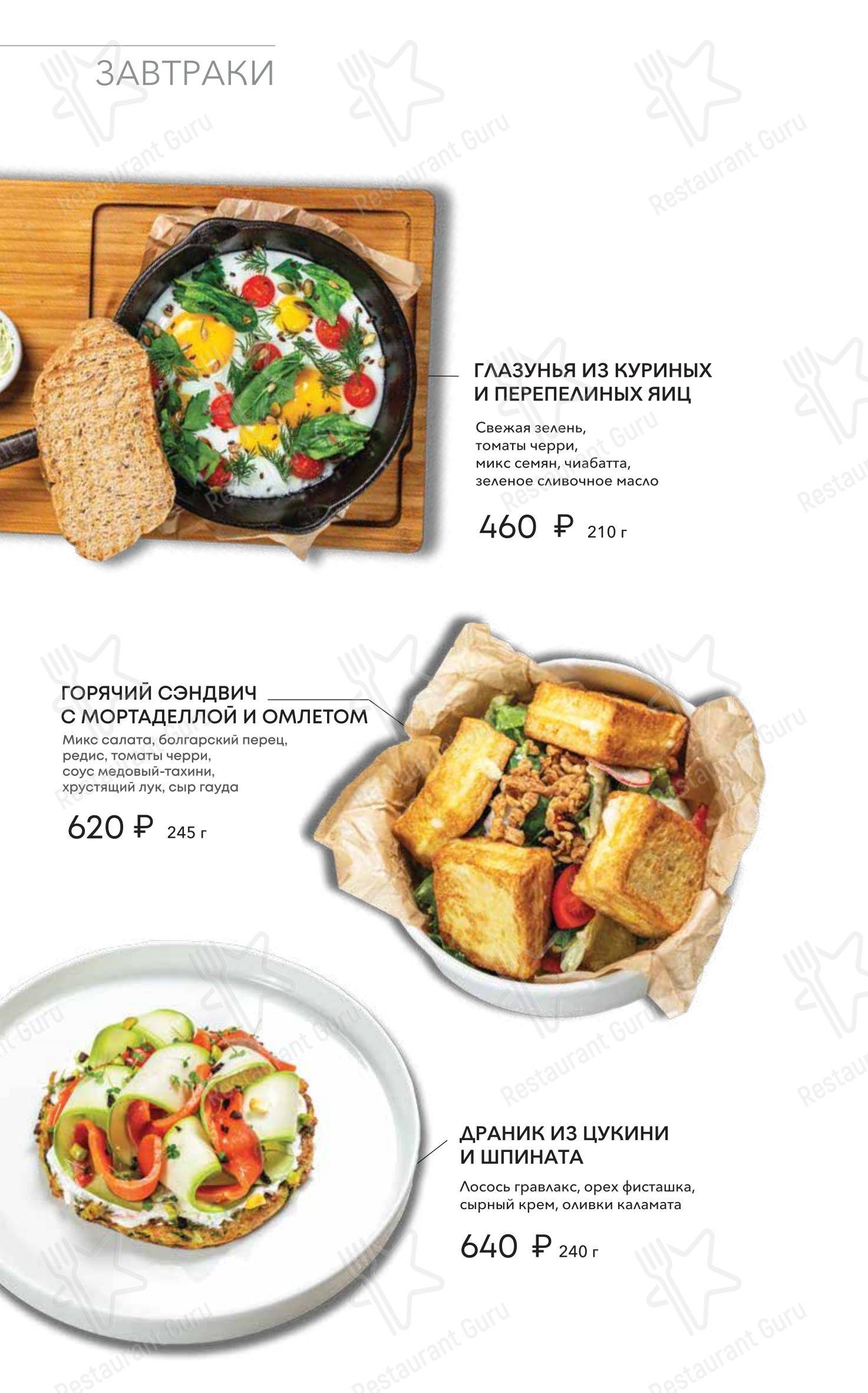 Меню кафе Patrokl Bistro в Владивостоке