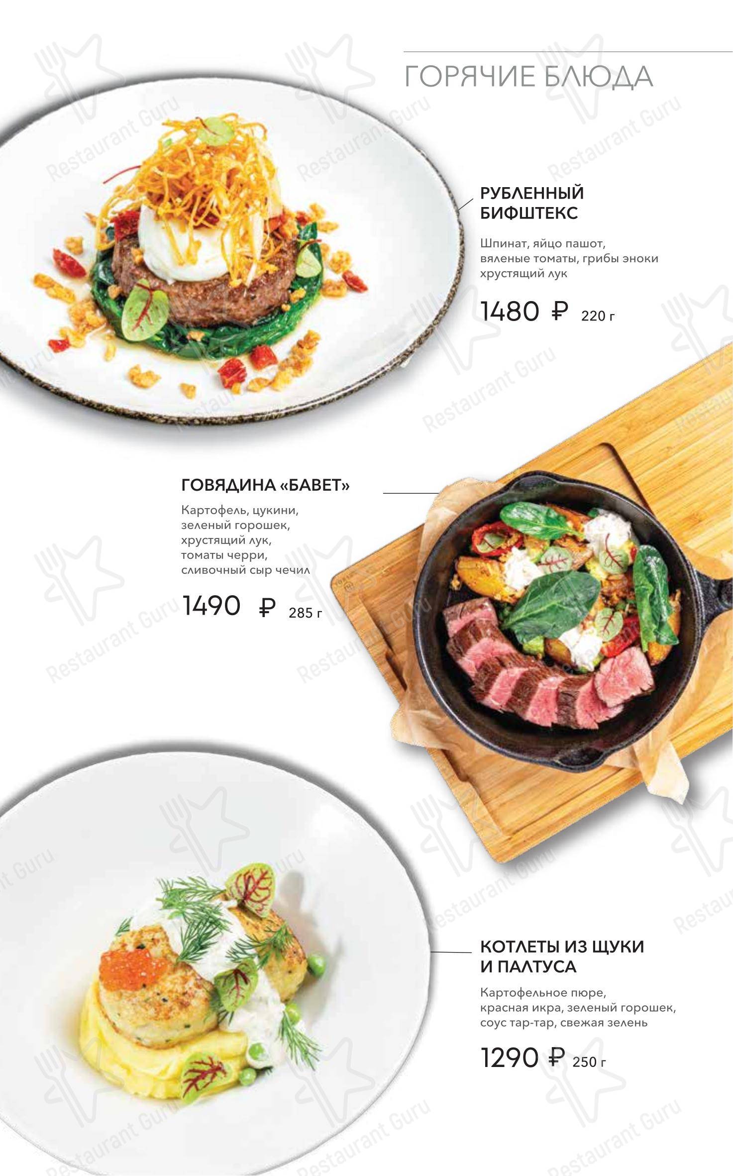 Patrokl Bistro в Владивостоке - Меню