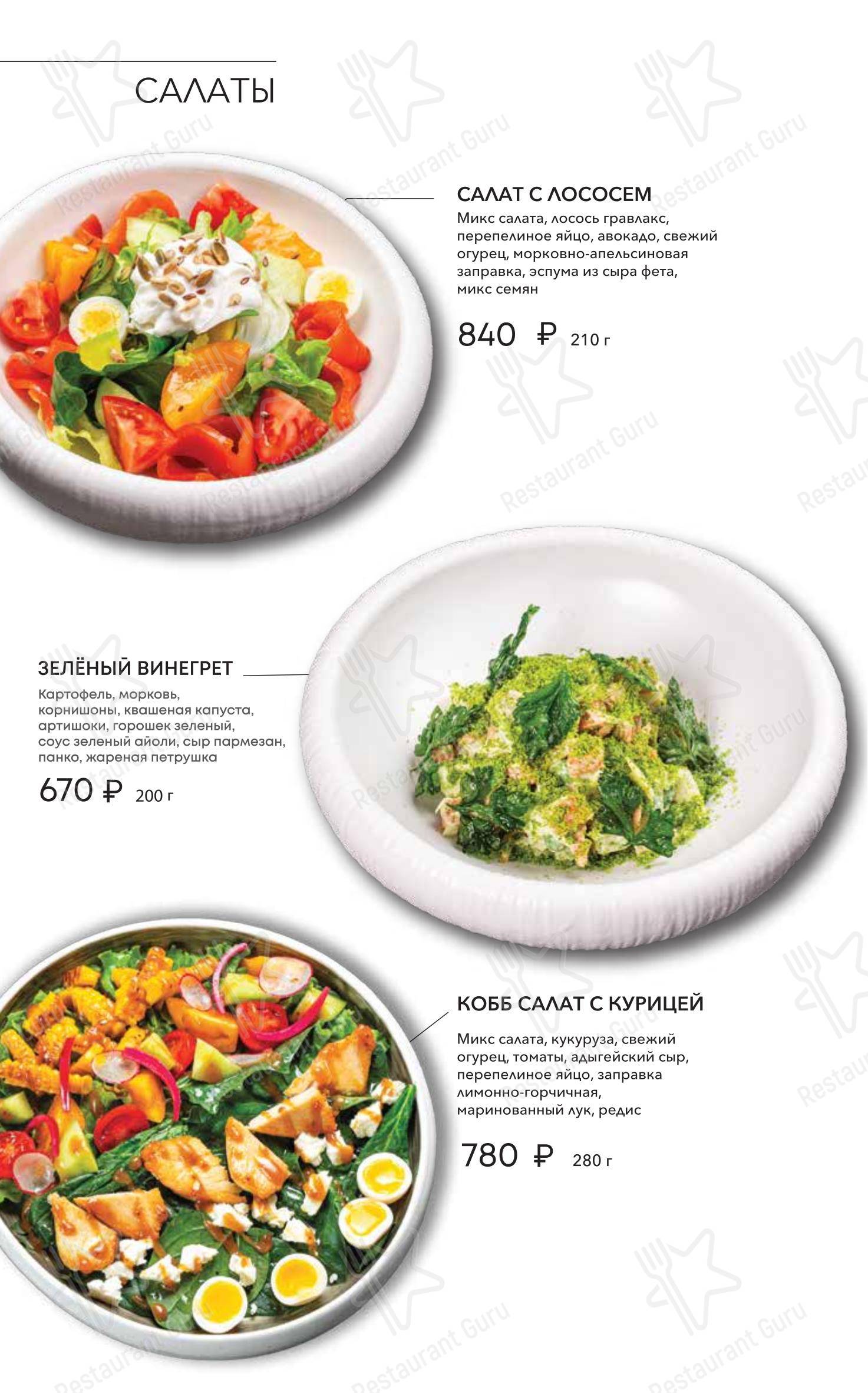 Patrokl Bistro в Владивостоке - Меню