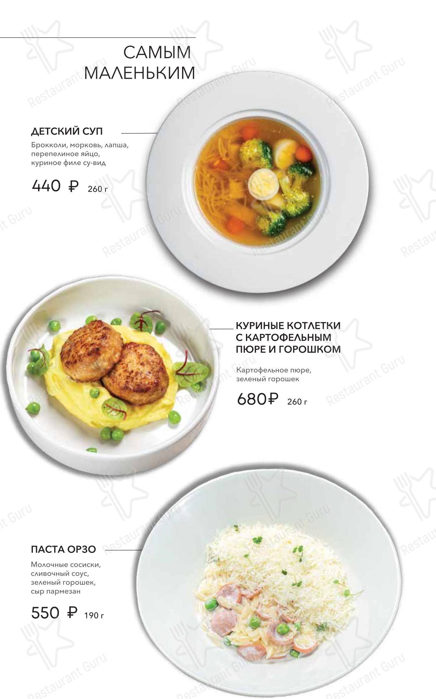 Меню кафе Patrokl Bistro