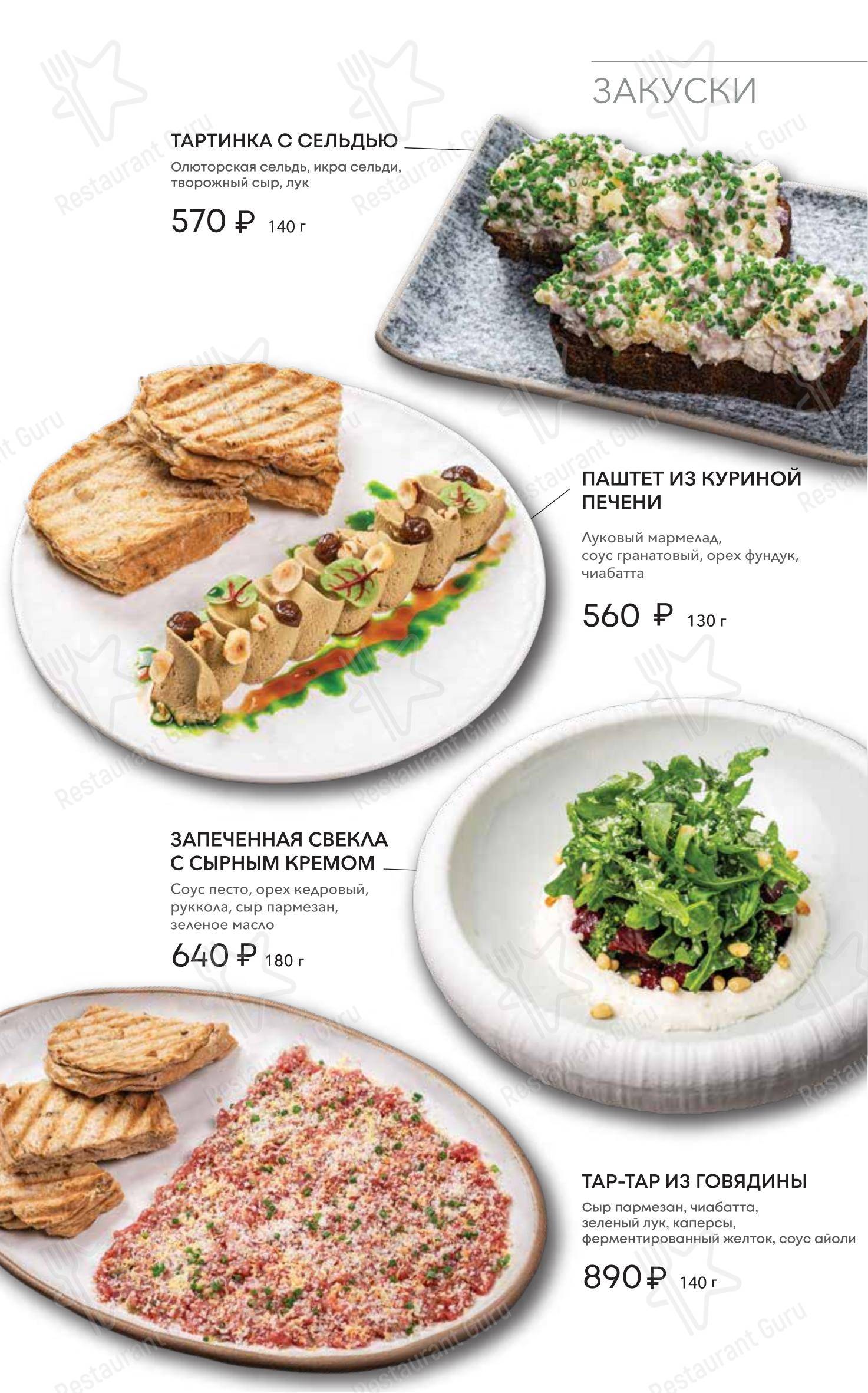 Patrokl Bistro в Владивостоке - Меню