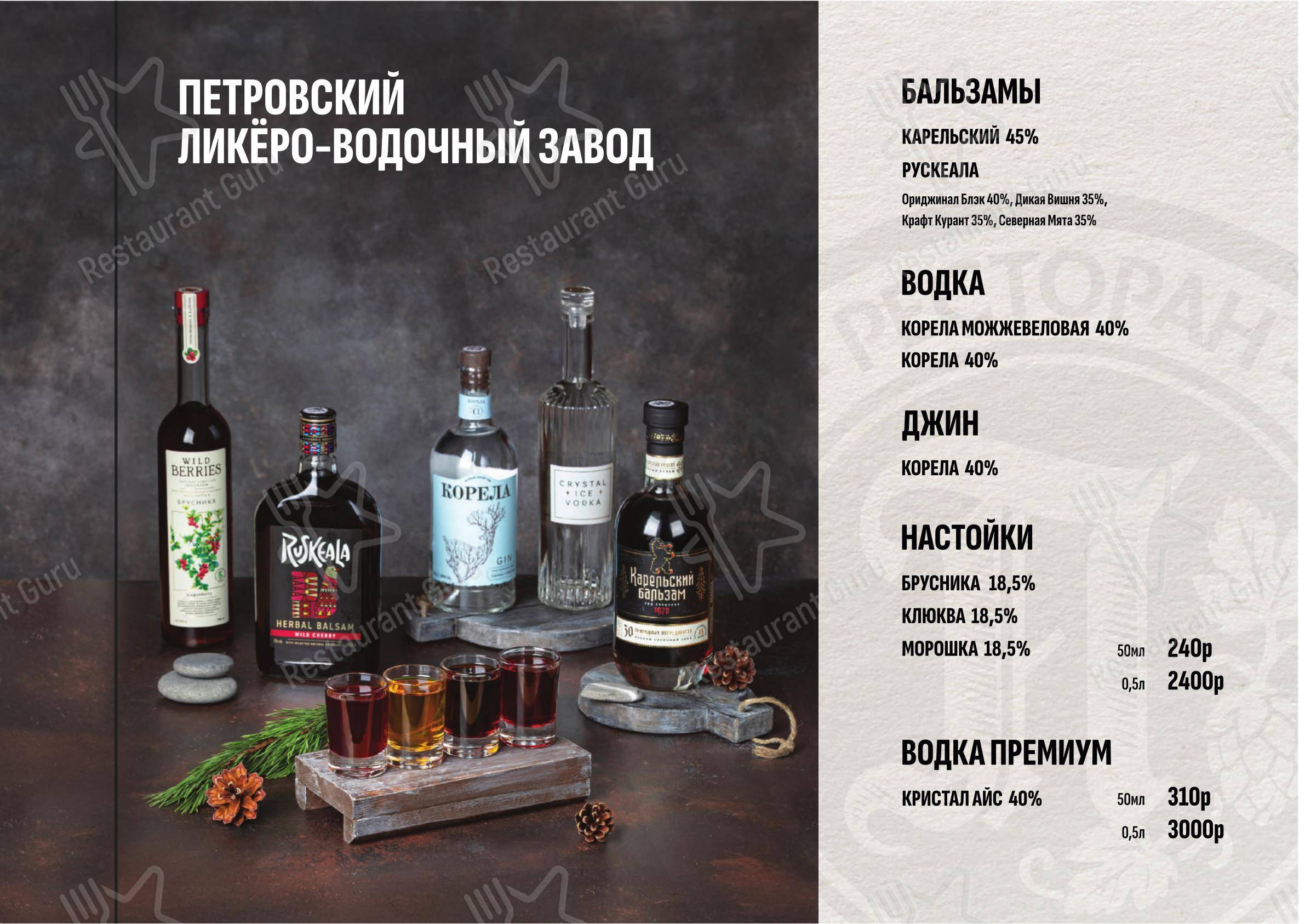 Детское ресторана Ресторан-Пивоварня