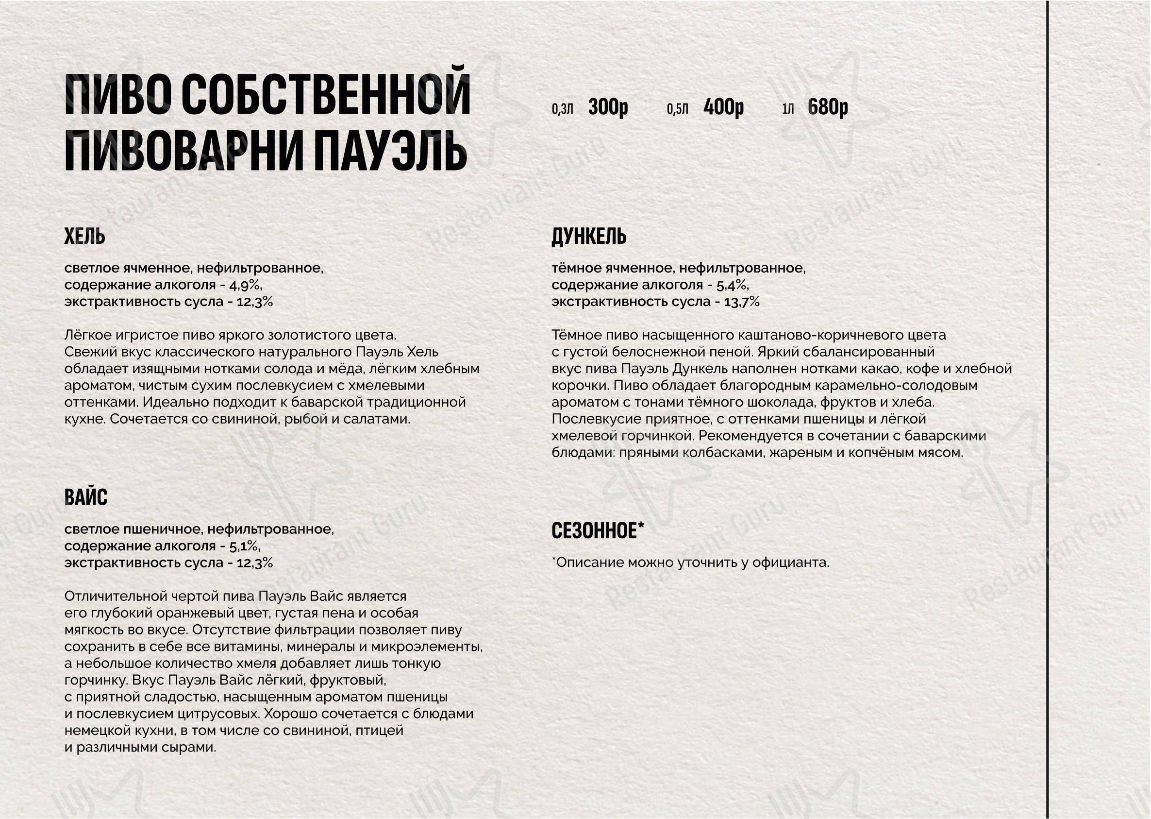 Детское ресторана Ресторан-Пивоварня