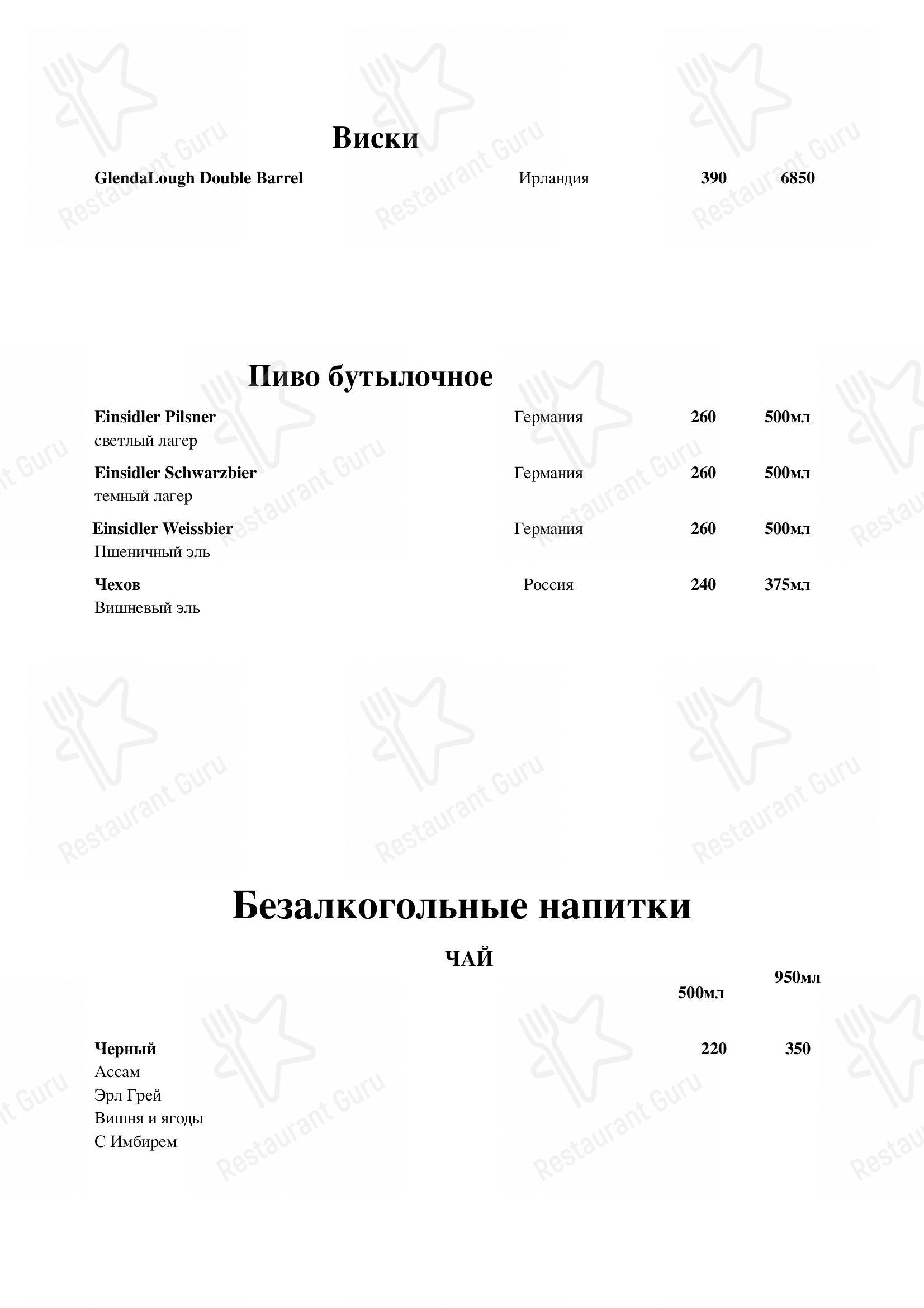 Меню Паульсен - блюда и напитки